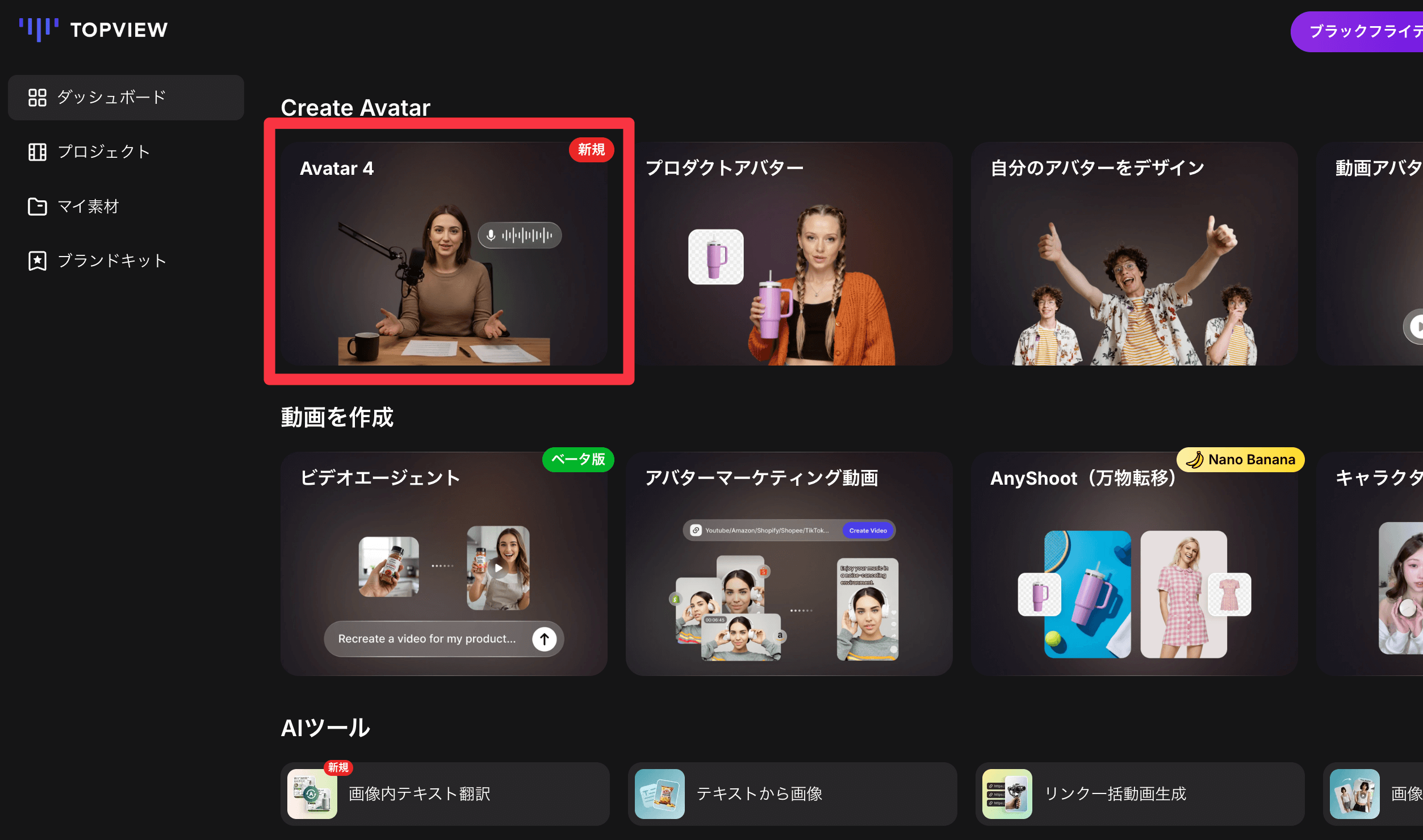 Avatar Form選択画面