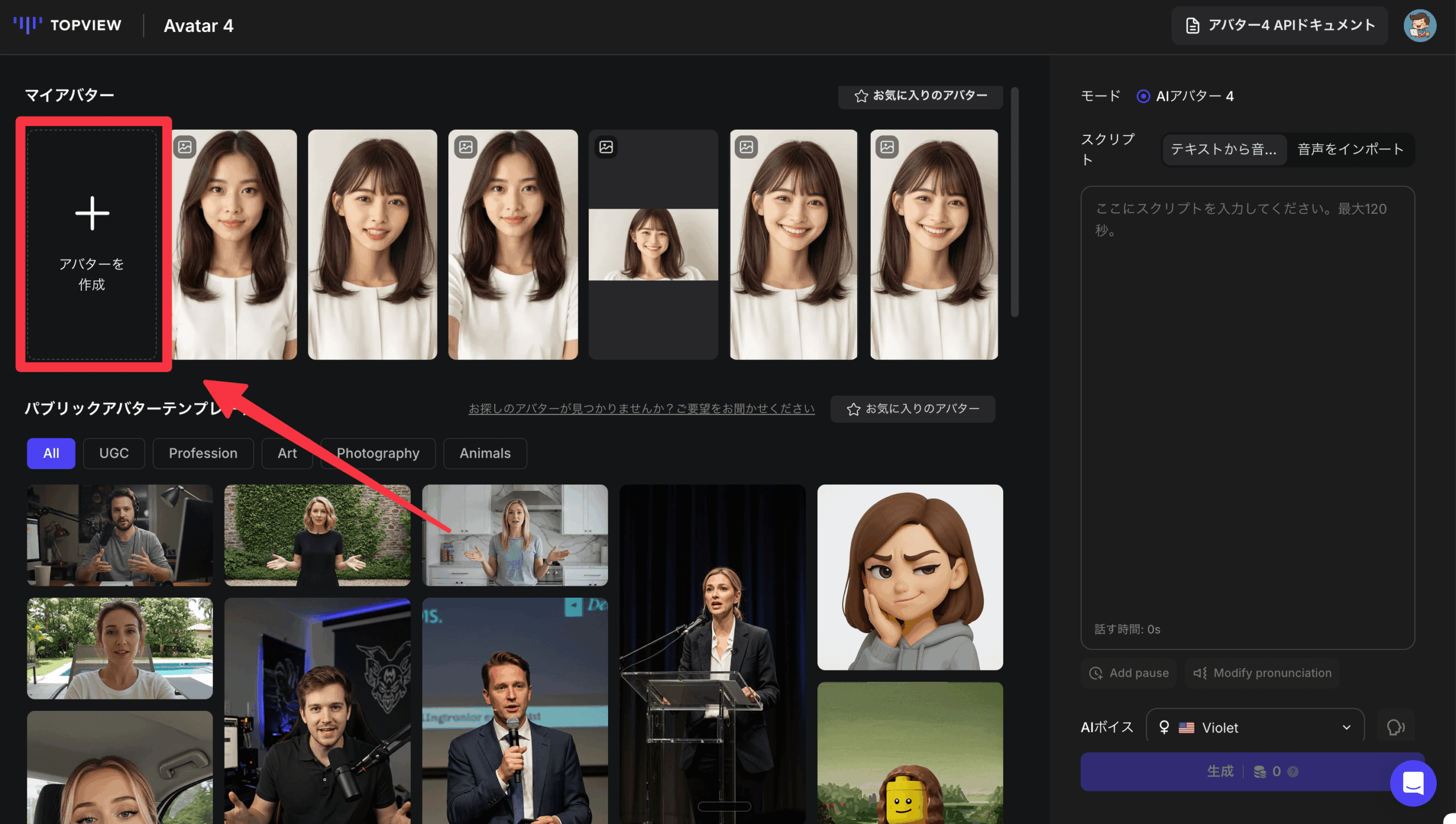 画像アップロード画面