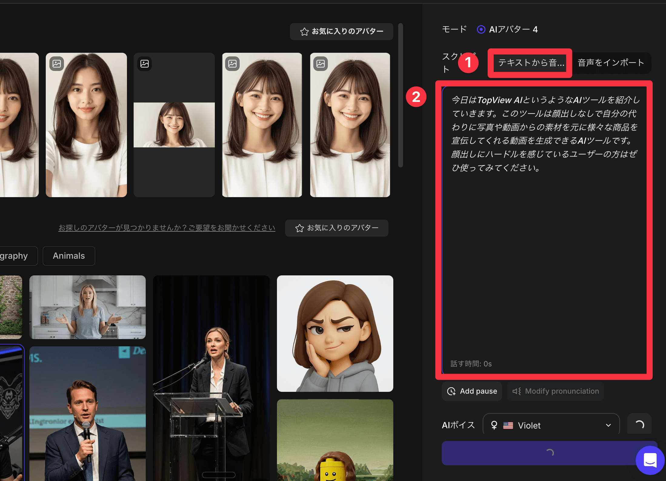 スクリプト入力画面
