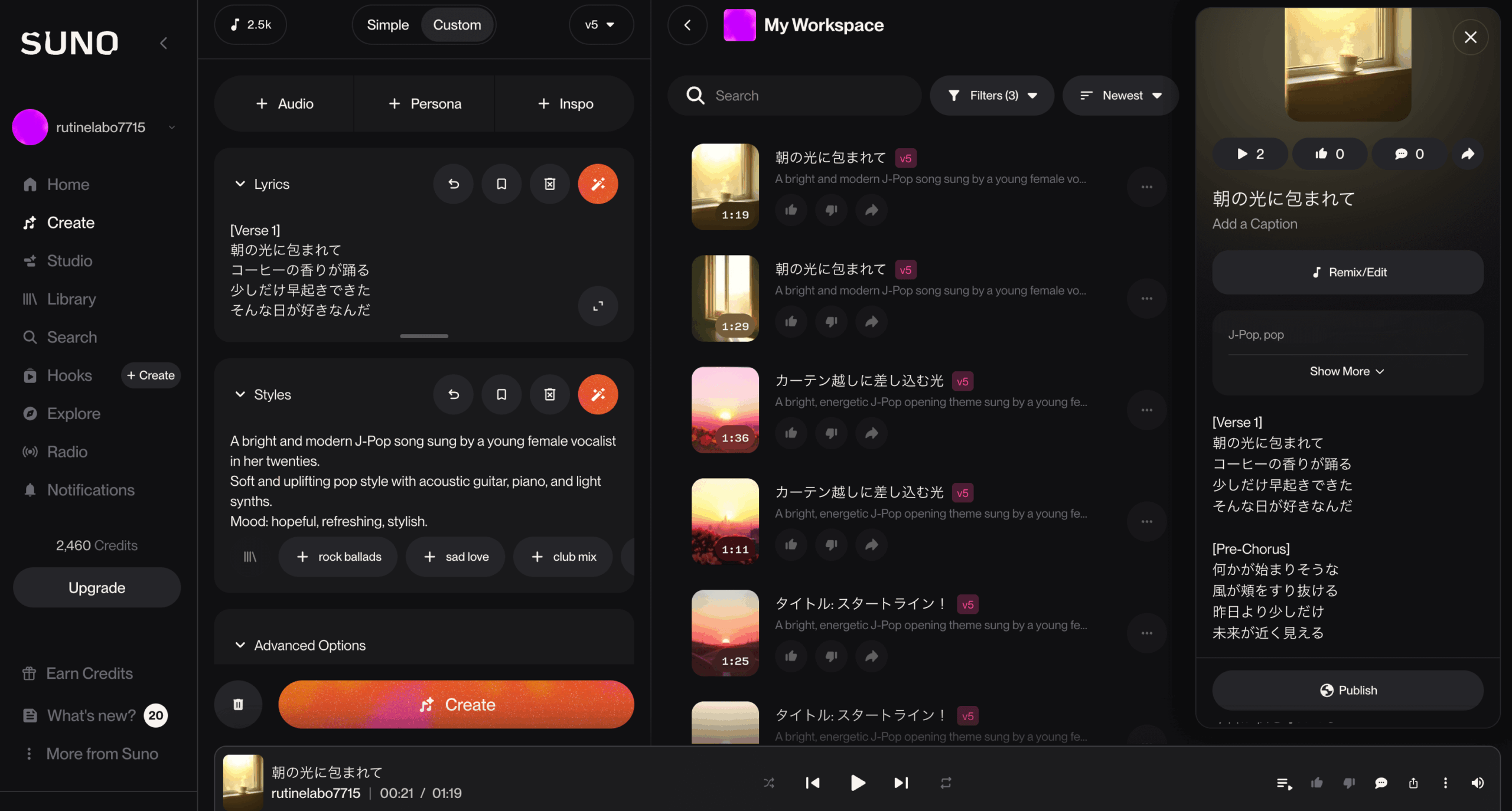 Suno AIで楽曲生成