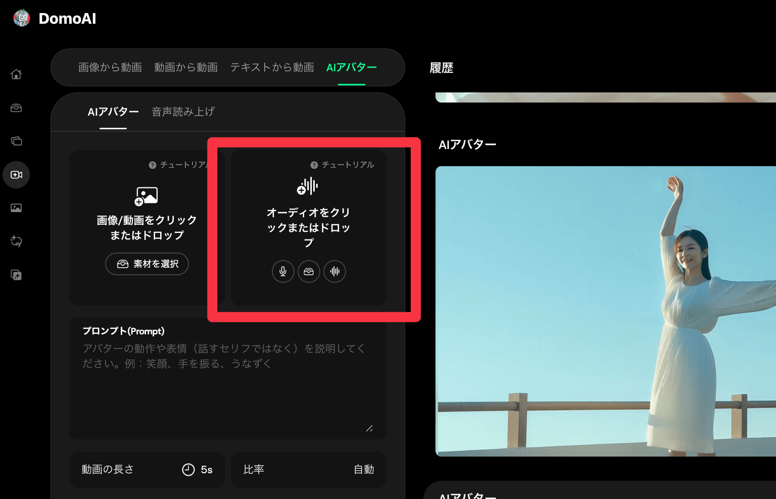 音声ファイルアップロード画面