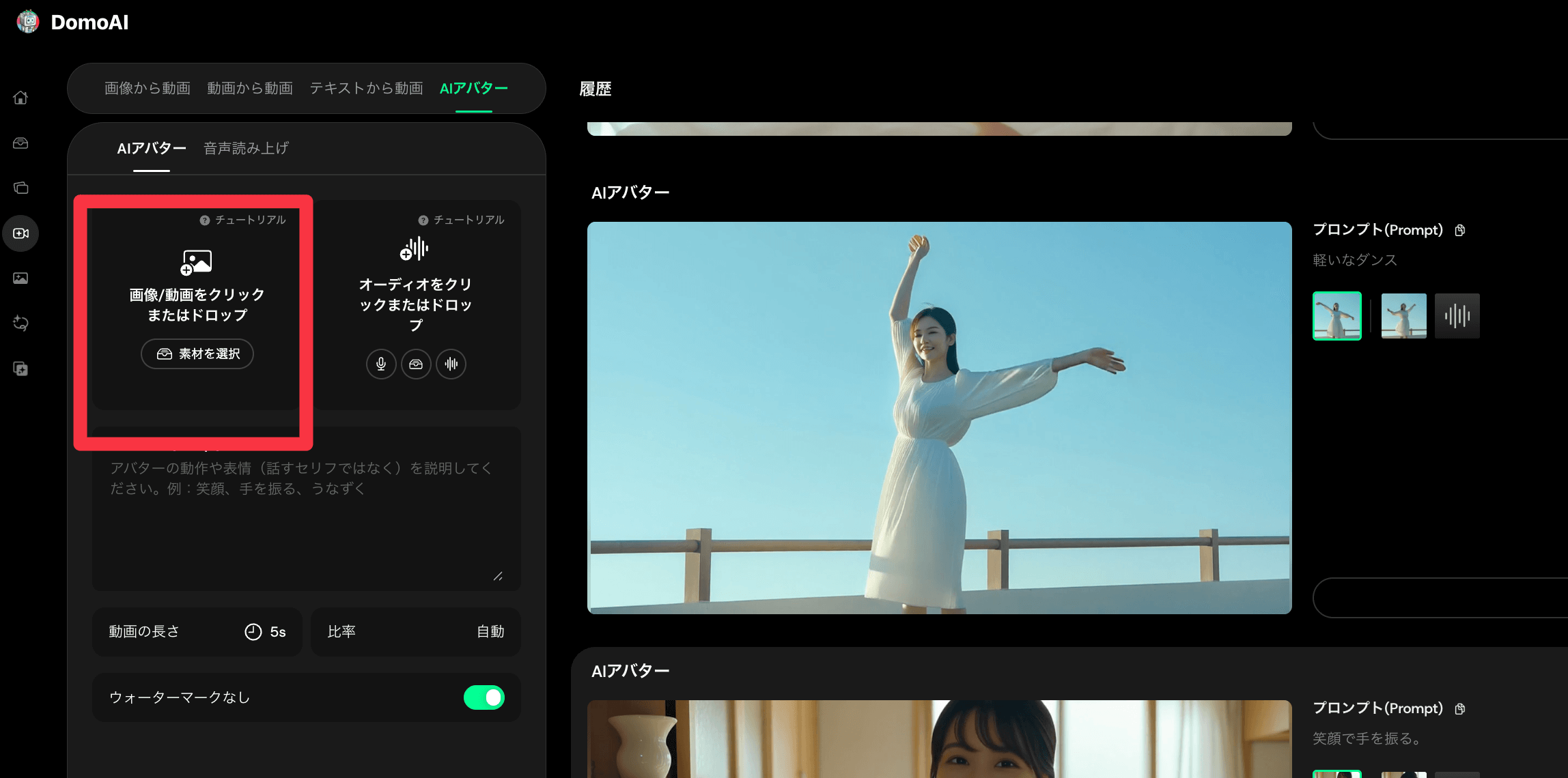 キャラクター画像アップロード