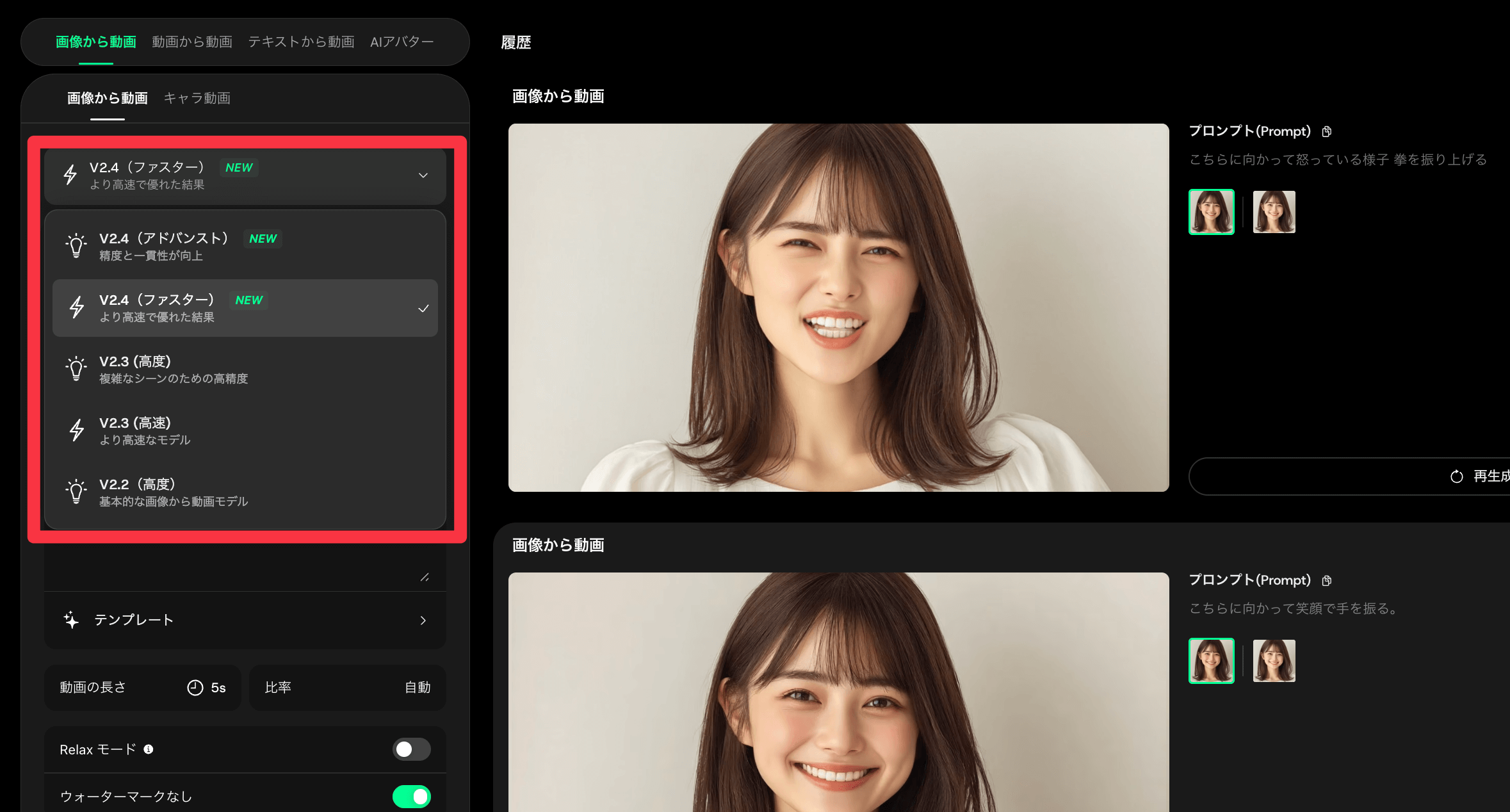 v2.4アップデートの特徴