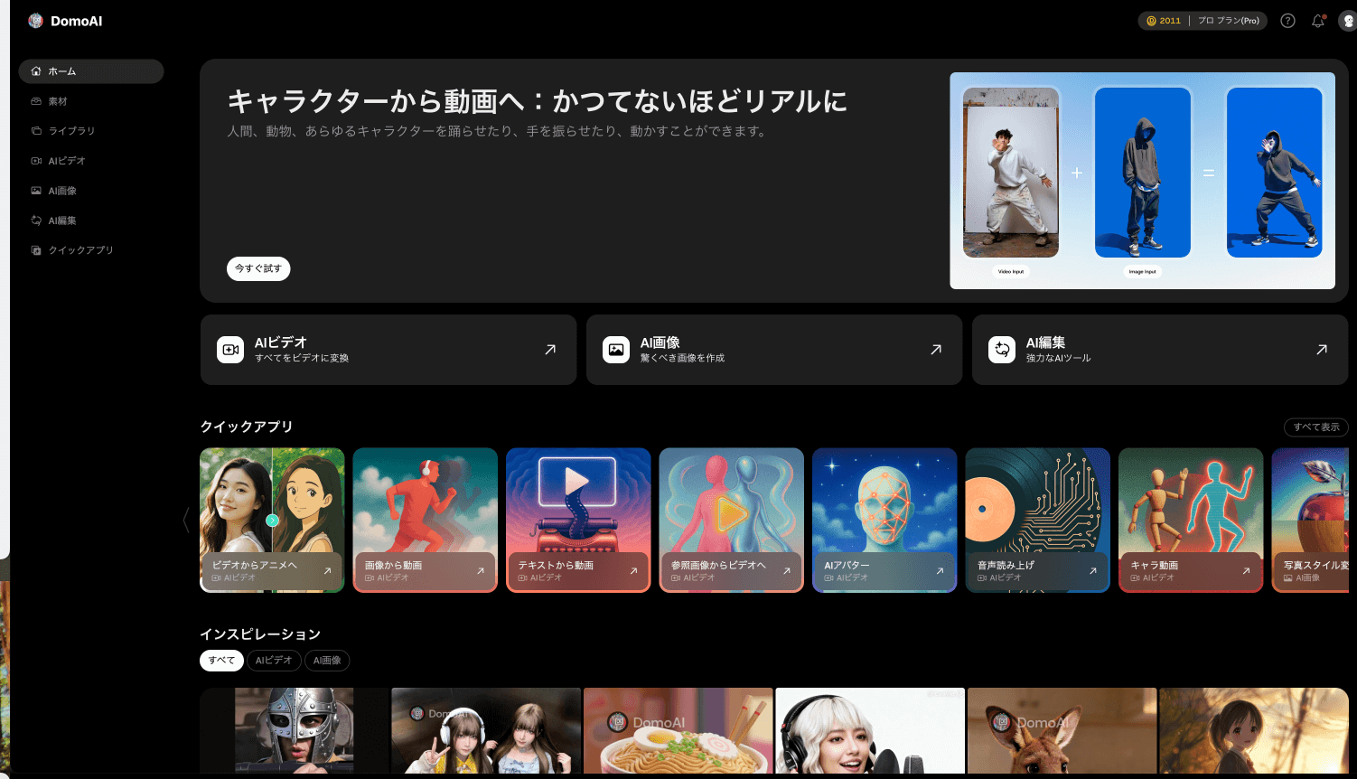 画像から動画を作成する手順