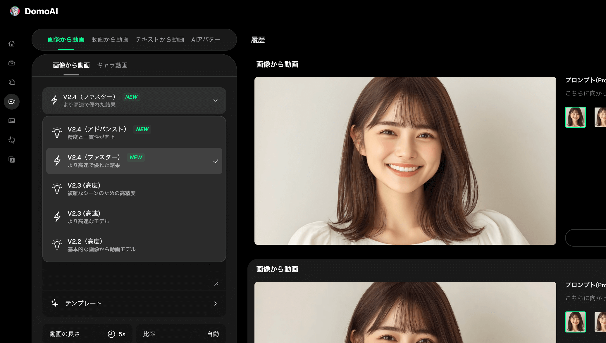 モデル選択画面