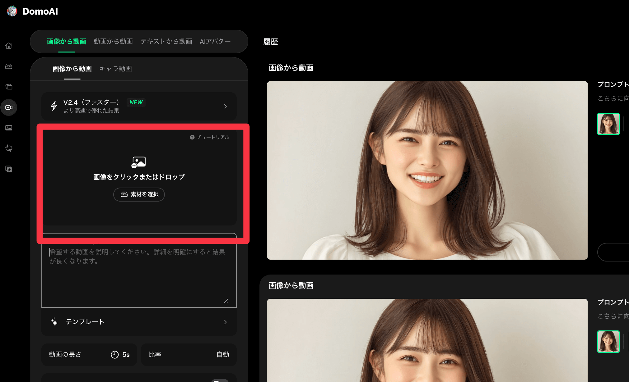 画像アップロード画面