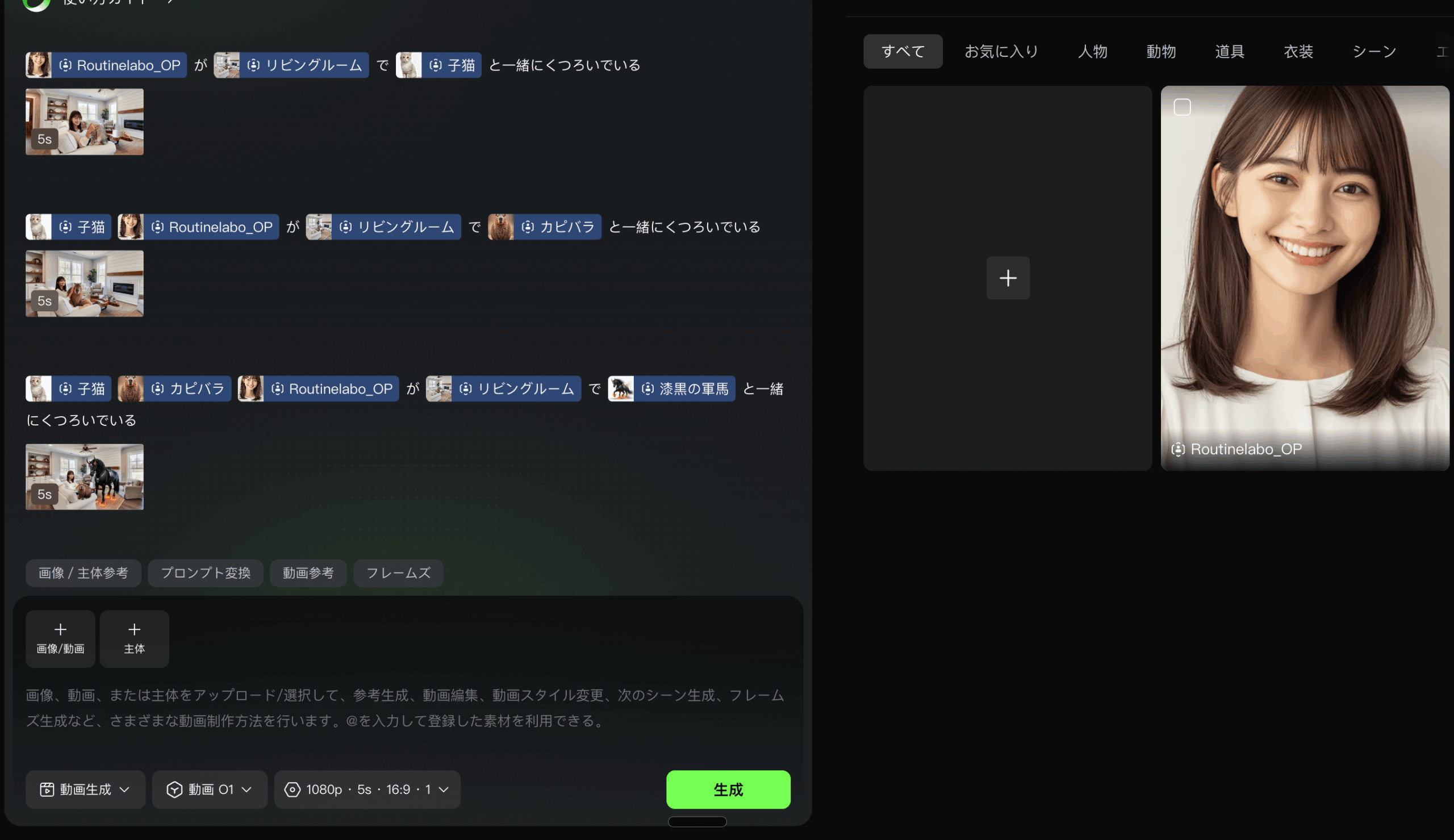 動画版NanoBananaProの説明