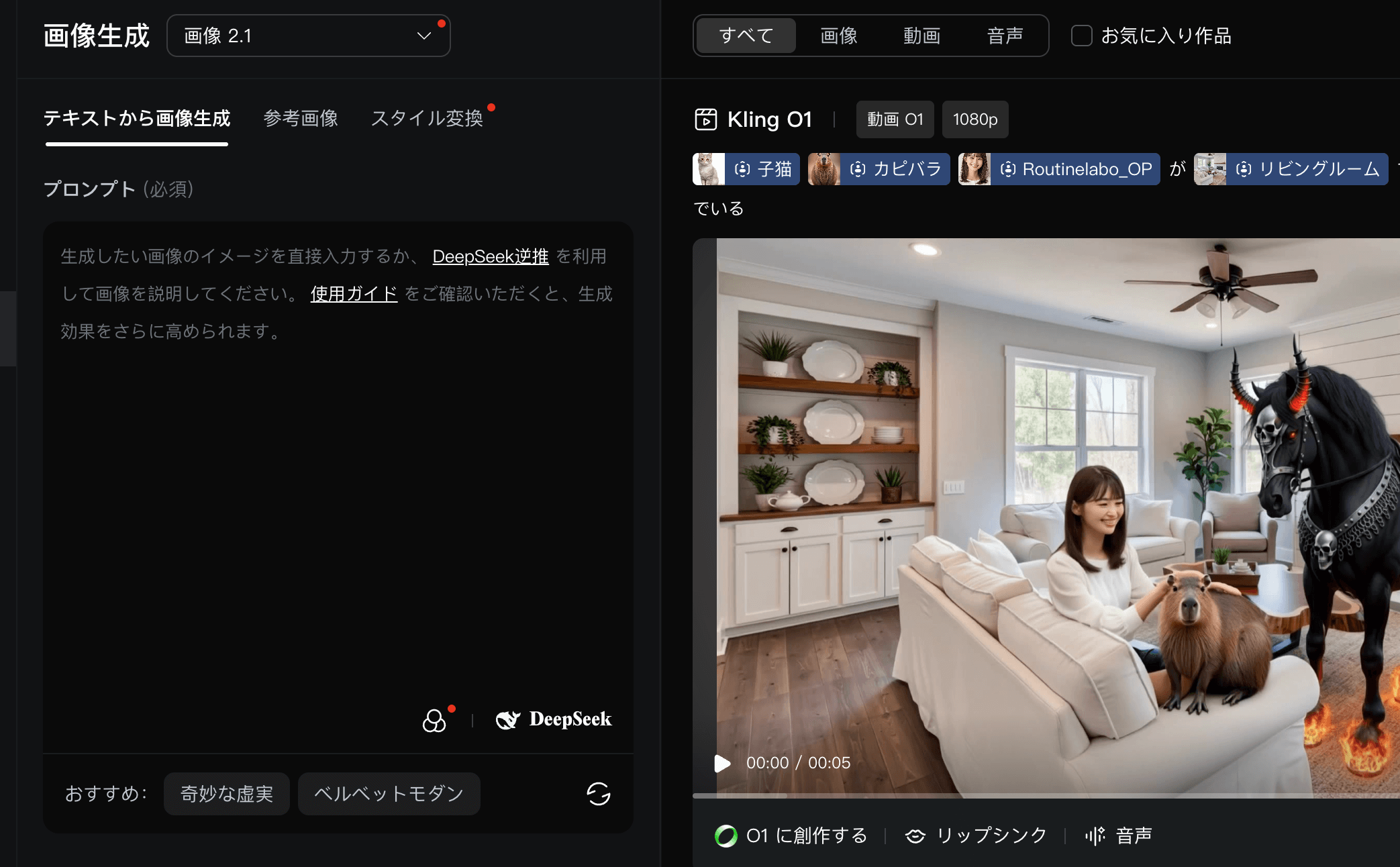画像生成メニュー