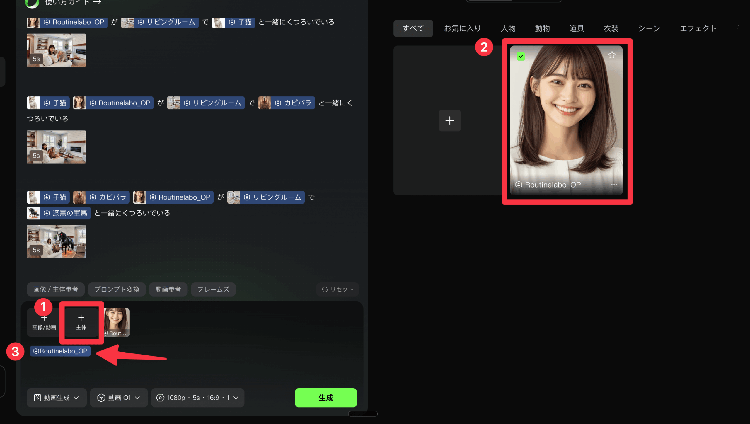 O1モード選択画面