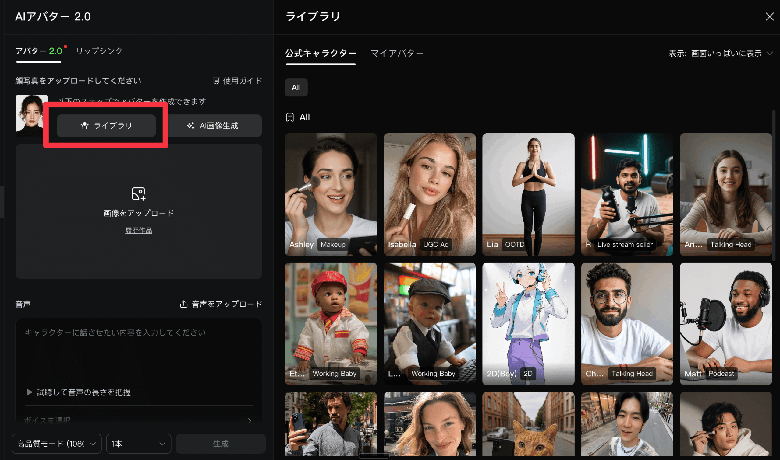DeepSeek連携機能