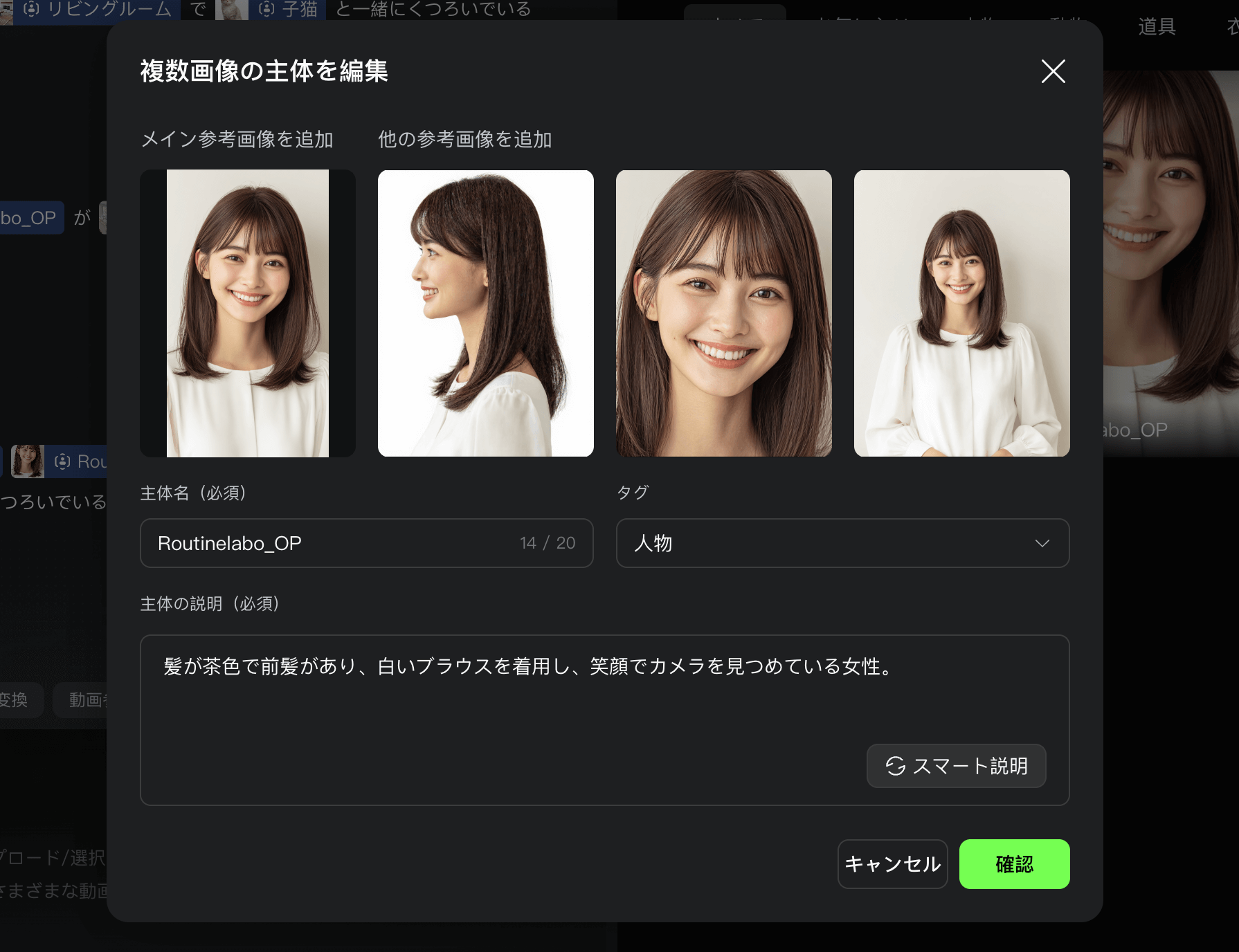 キャラクター画像のアップロード