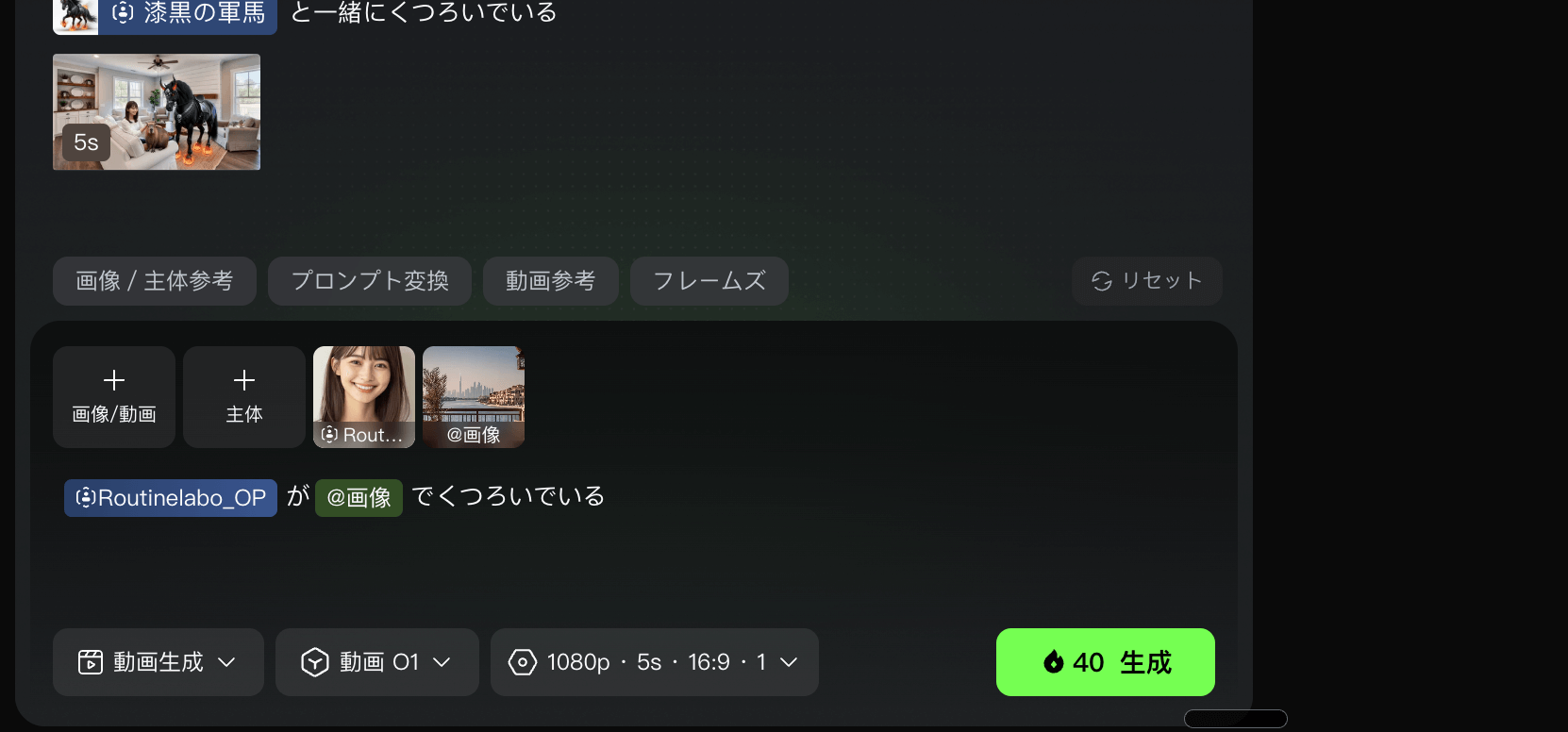 被写体選択画面