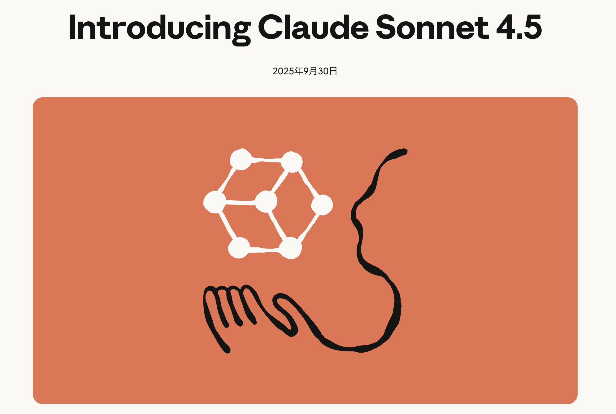 Claude Opus 4.5 SWE-benchスコア比較