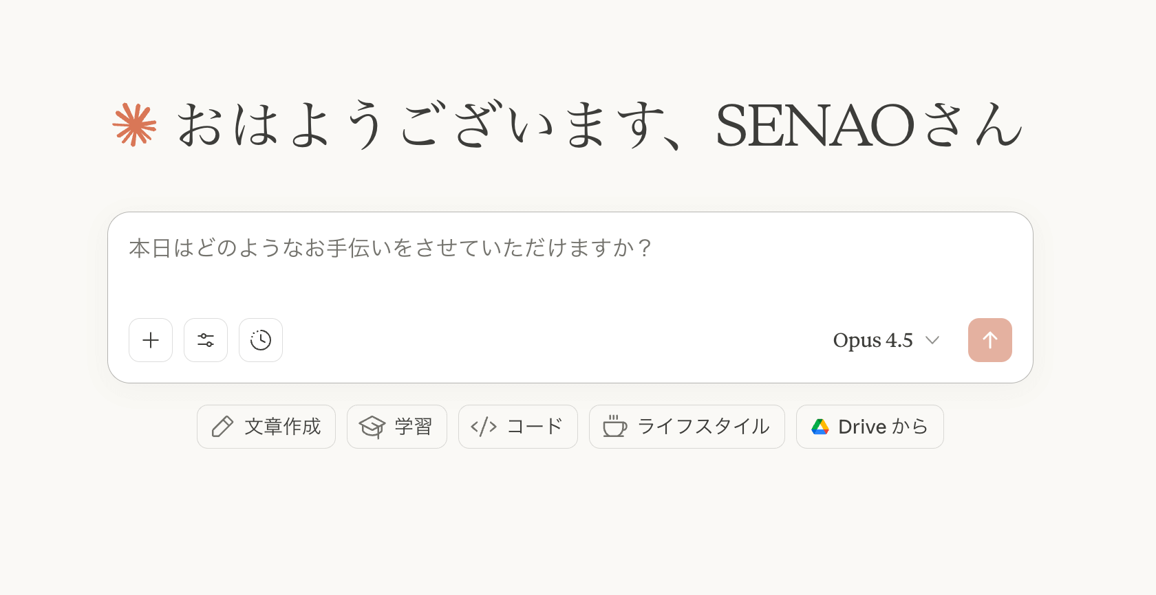 Claude Opus 4.5検証結果