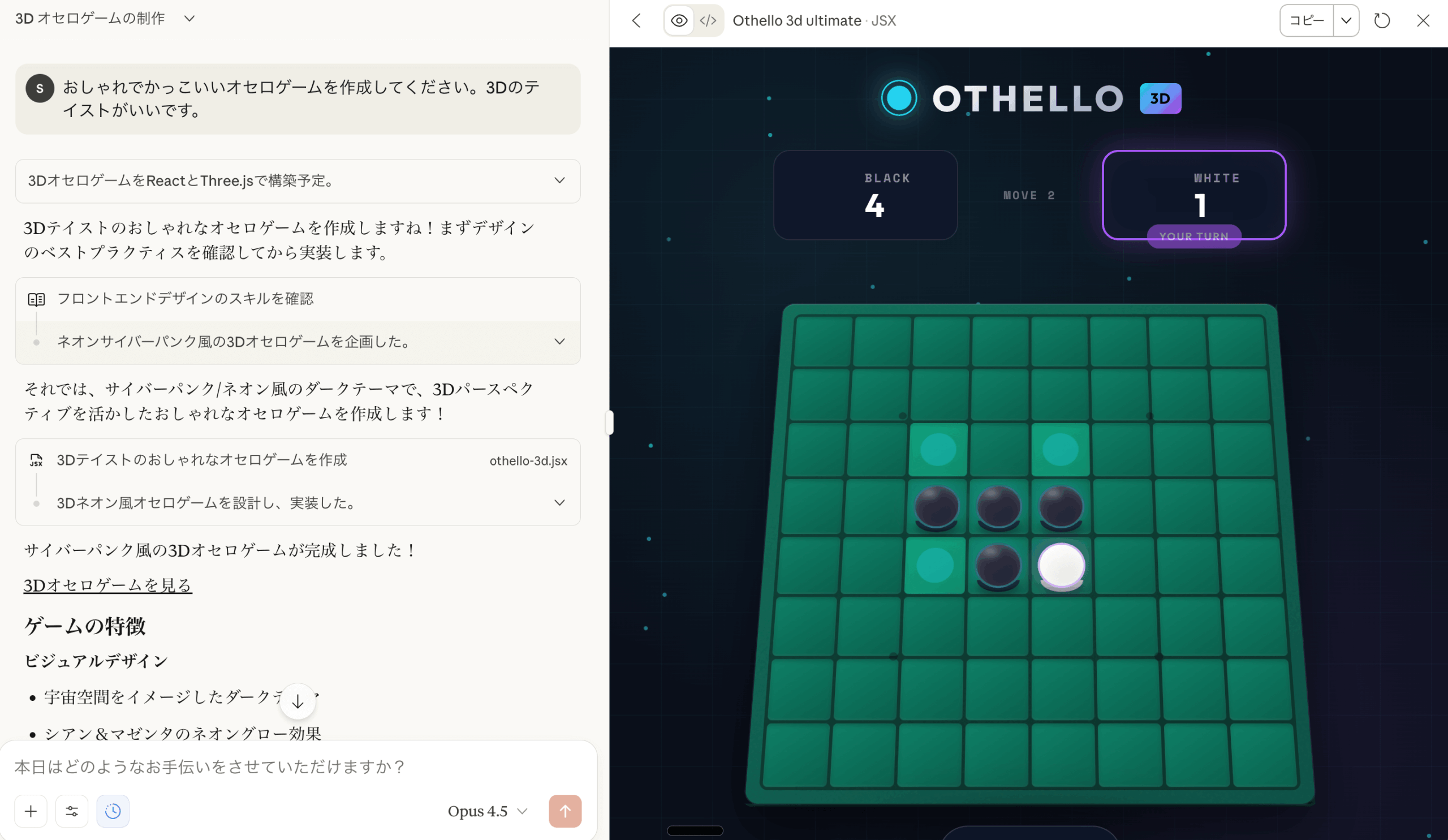 オセロゲーム生成テスト