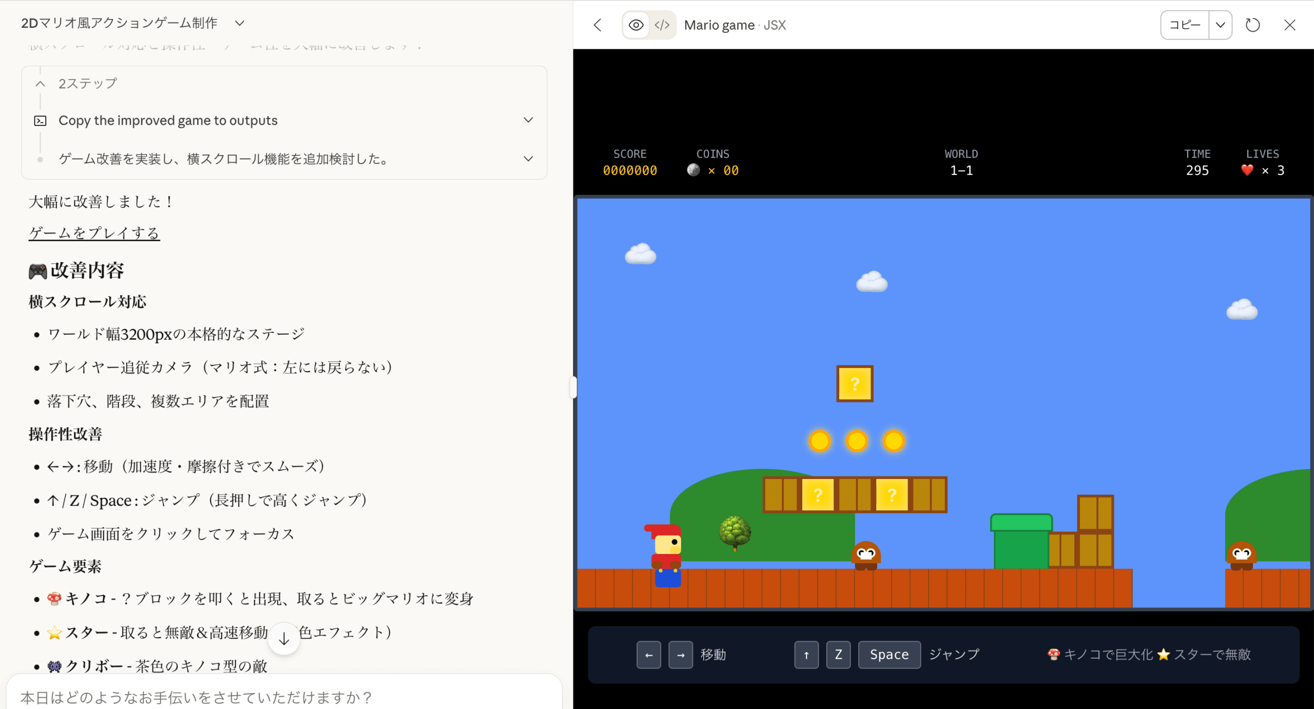 スーパーマリオ風ゲーム生成テスト