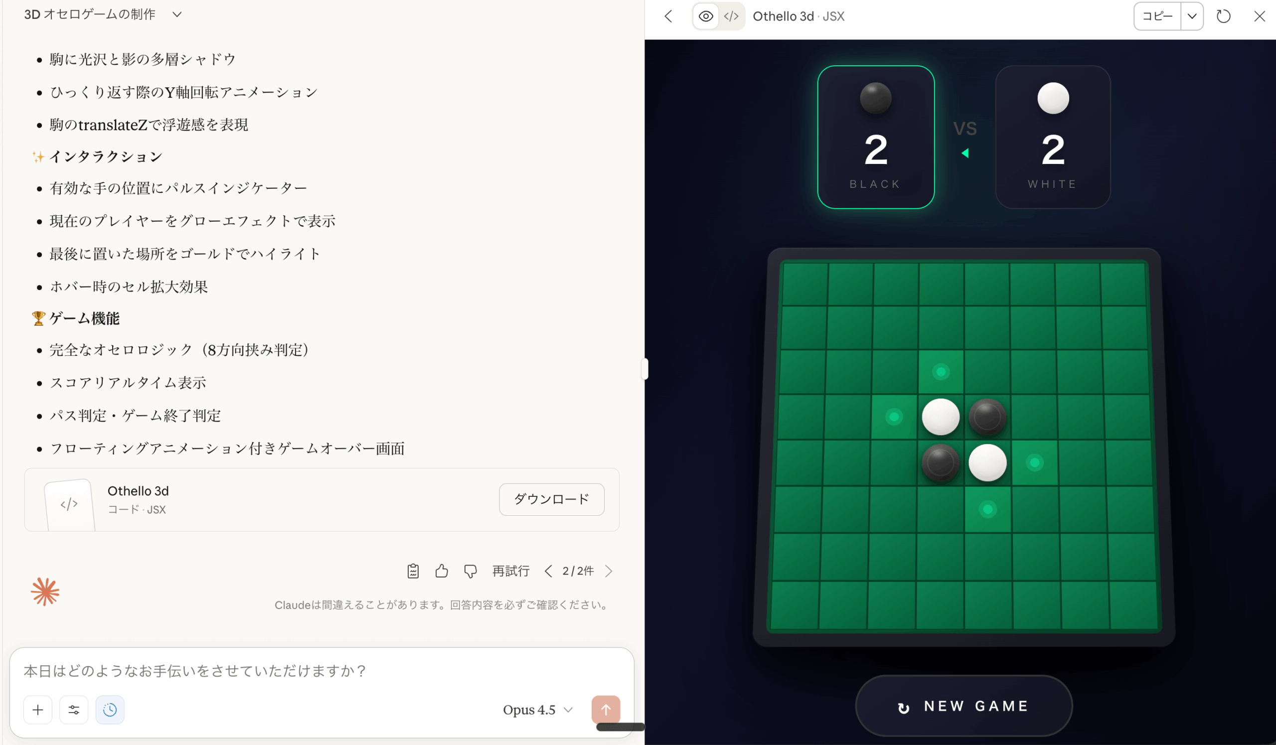 Claude Opus 4.5の使い方