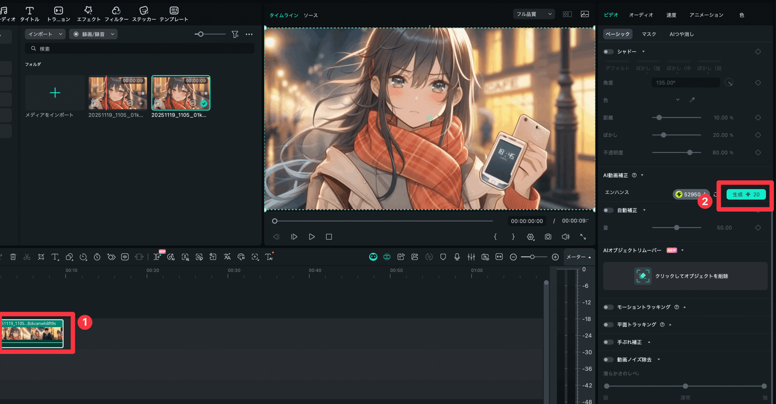 AI動画補正の選択画面