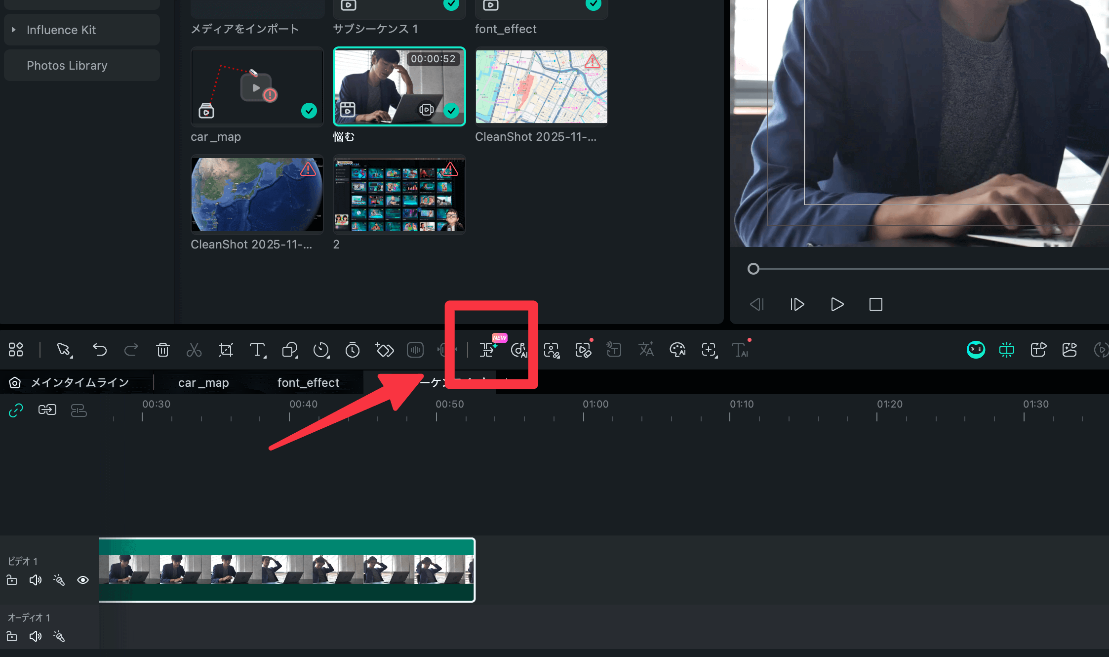 Filmora 15 AI延長オプションの表示