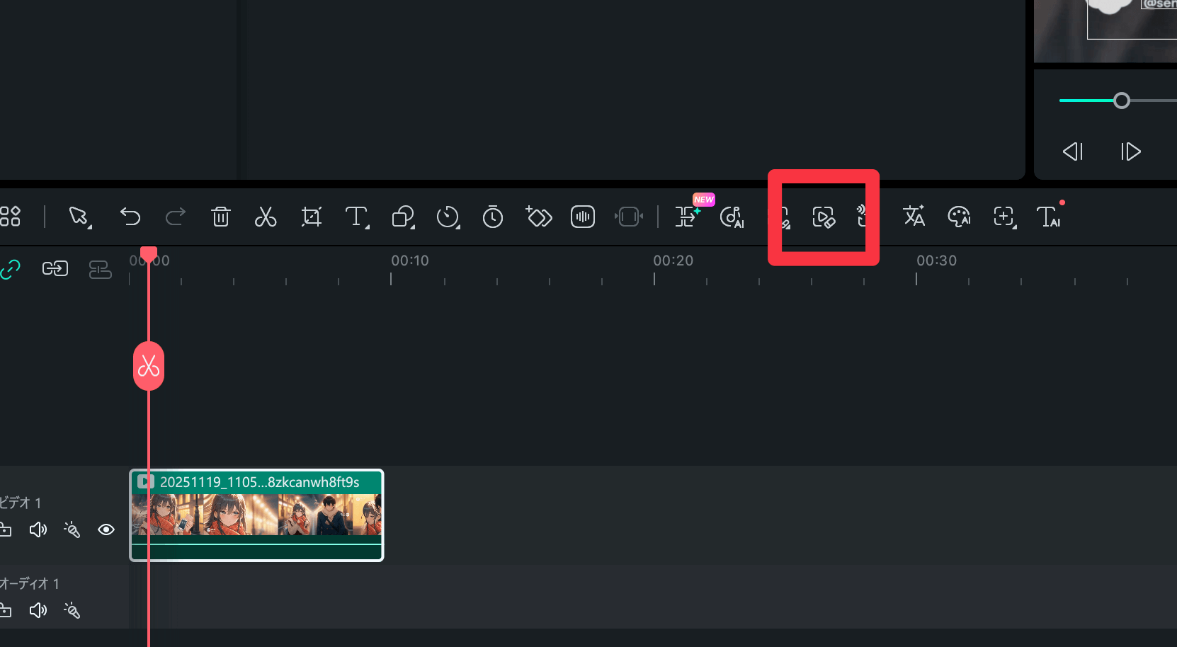 AIオブジェクトリムーバーの選択画面