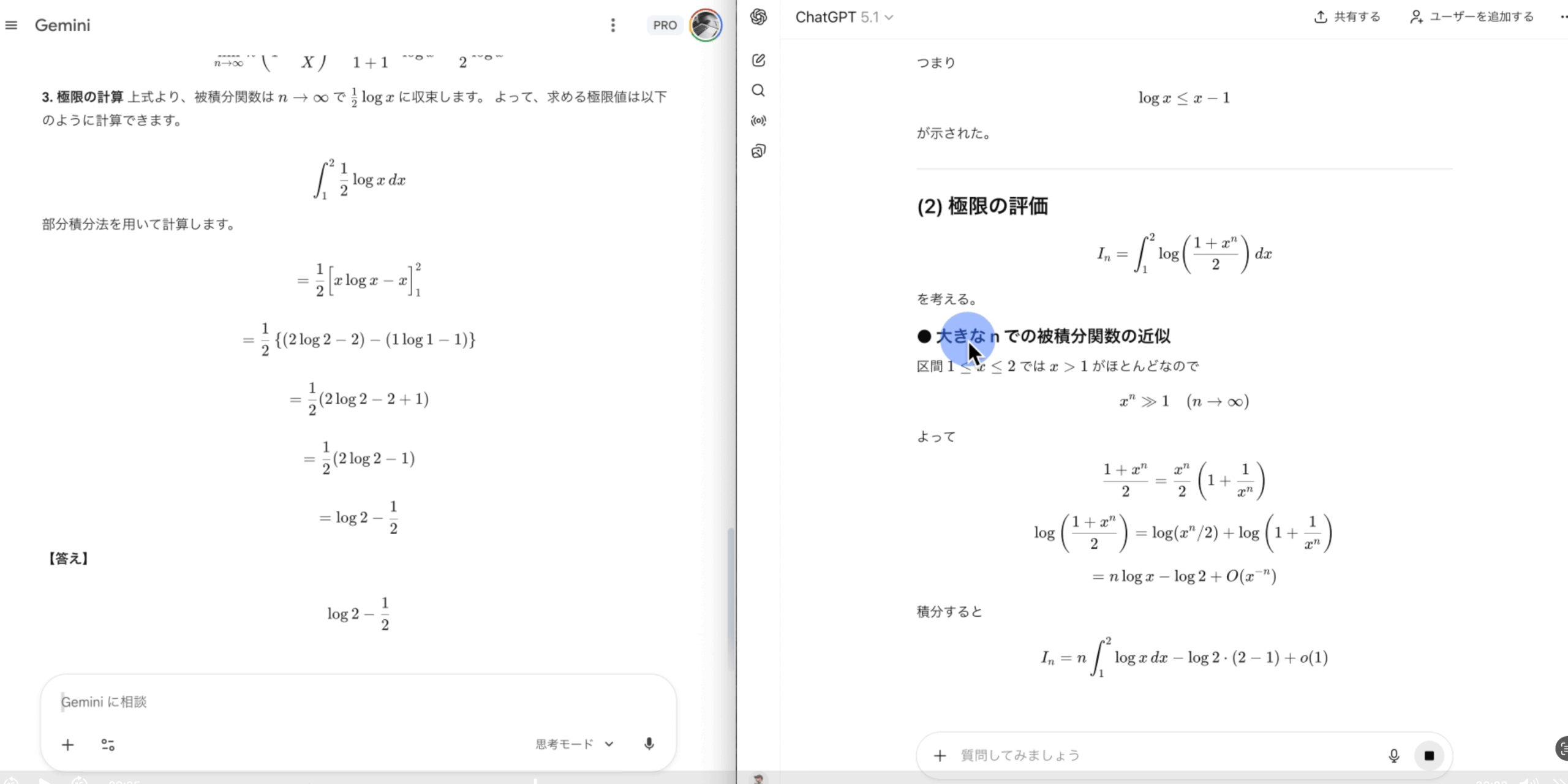 Gemini 3とChatGPT 5.1の比較検証