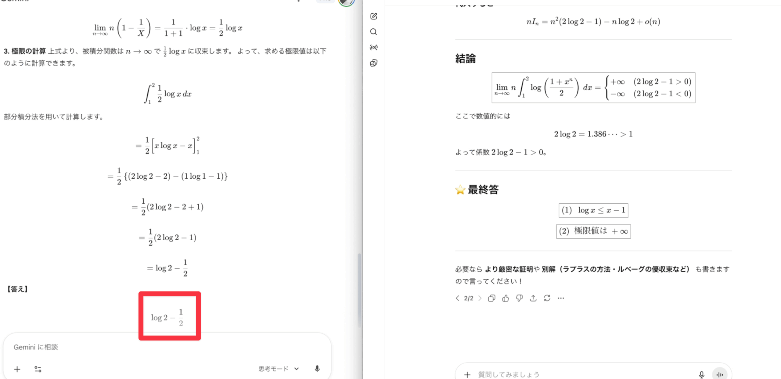Gemini 3のDeep Think機能
