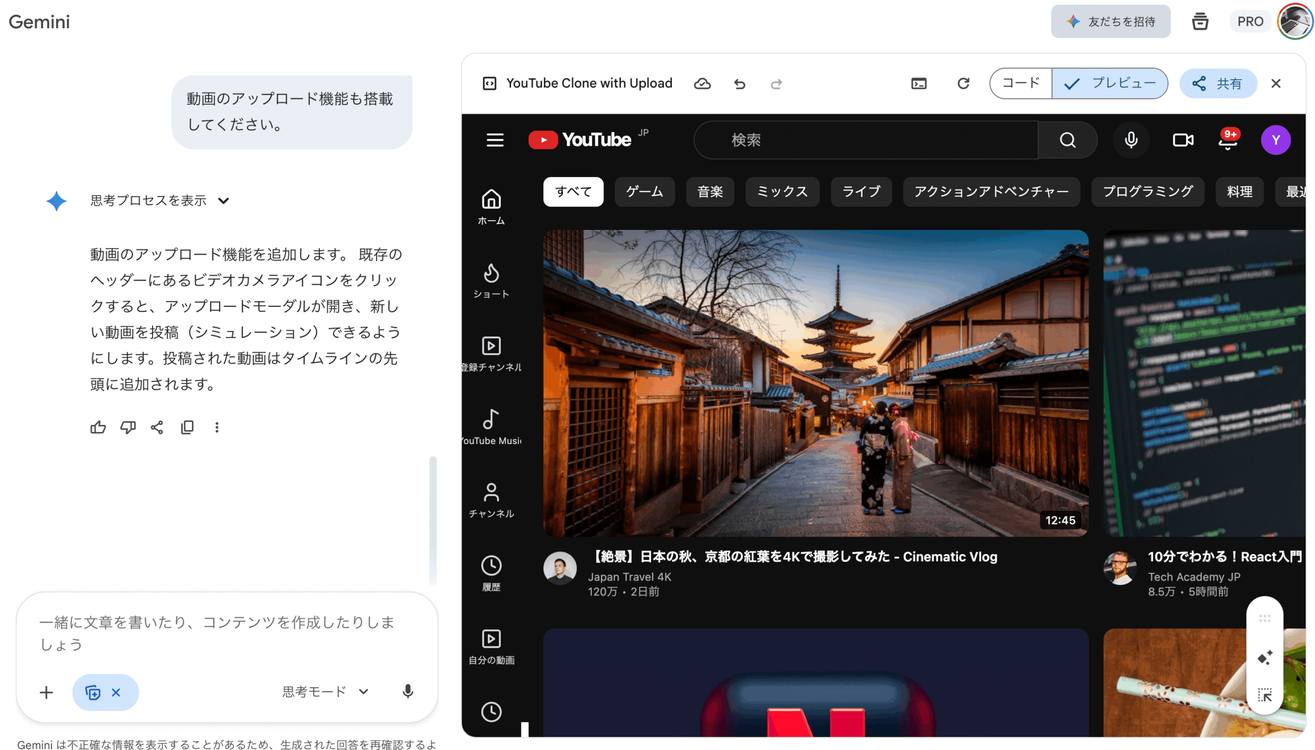 Gemini 3で生成したYouTubeクローンサイト