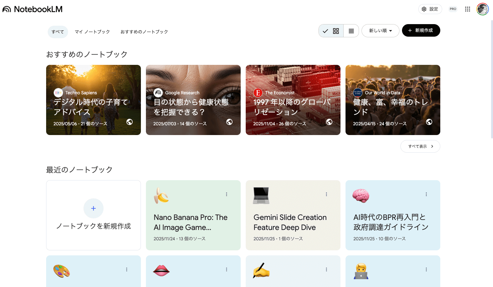 NotebookLMスライド生成機能のサムネイル