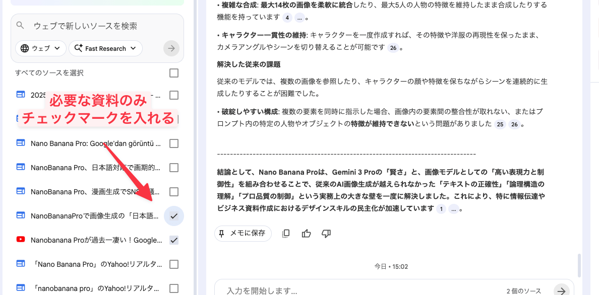 ソースを絞ってクオリティ向上