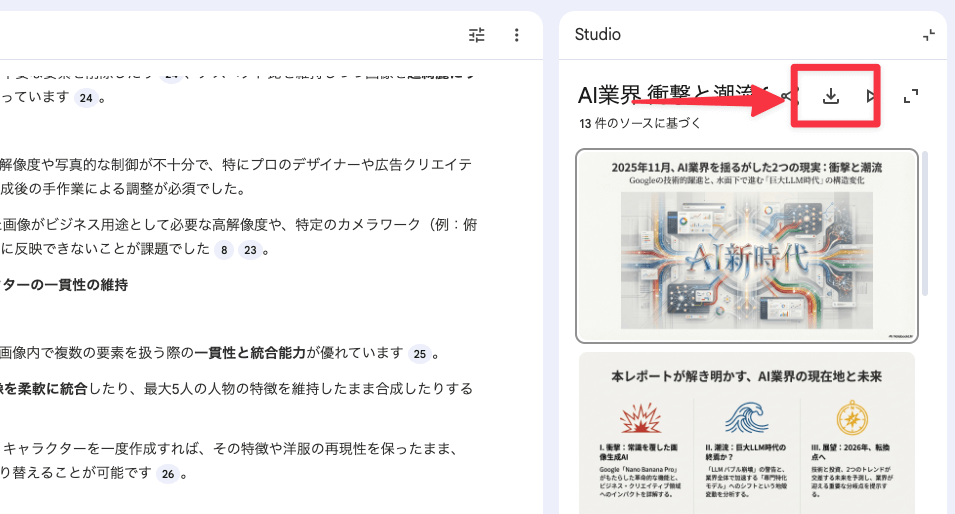 PDFダウンロード