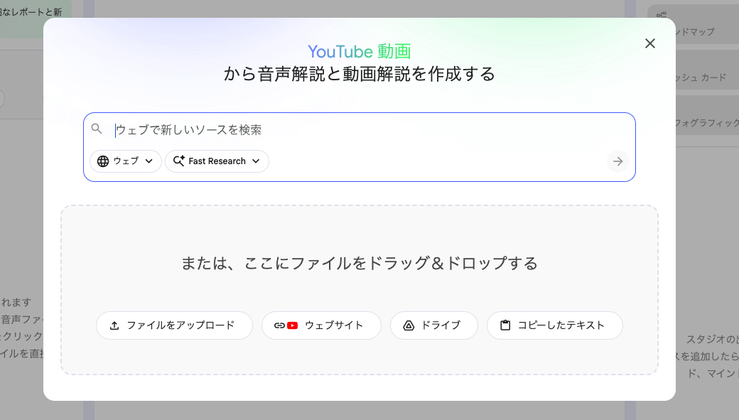 ソース追加画面