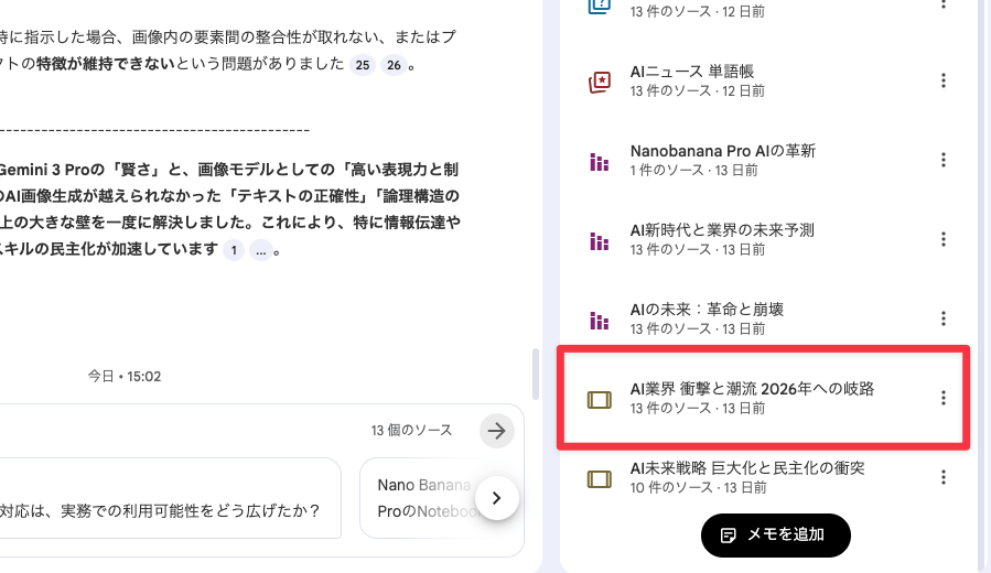 スライド生成中の画面