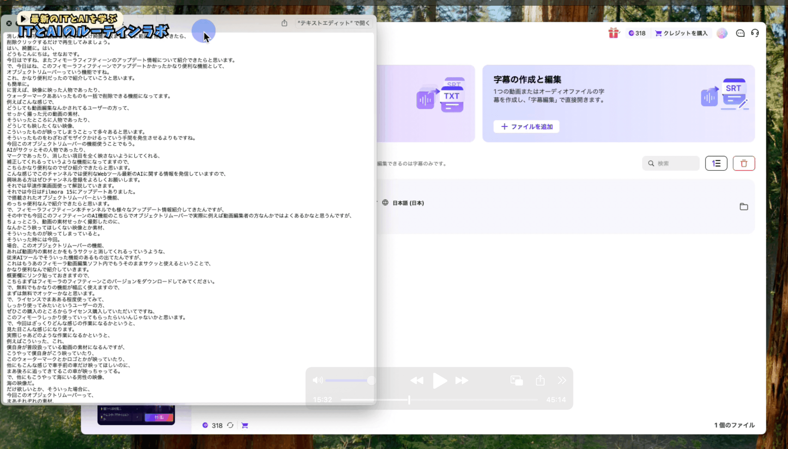 UniConverter 17 音声テキスト変換機能