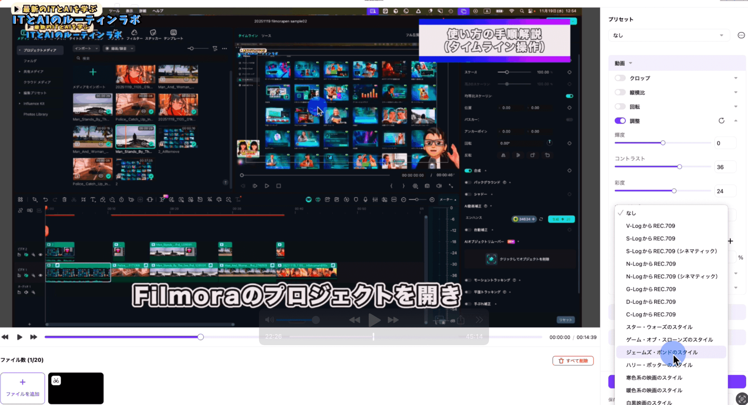 UniConverter 17 動画編集機能