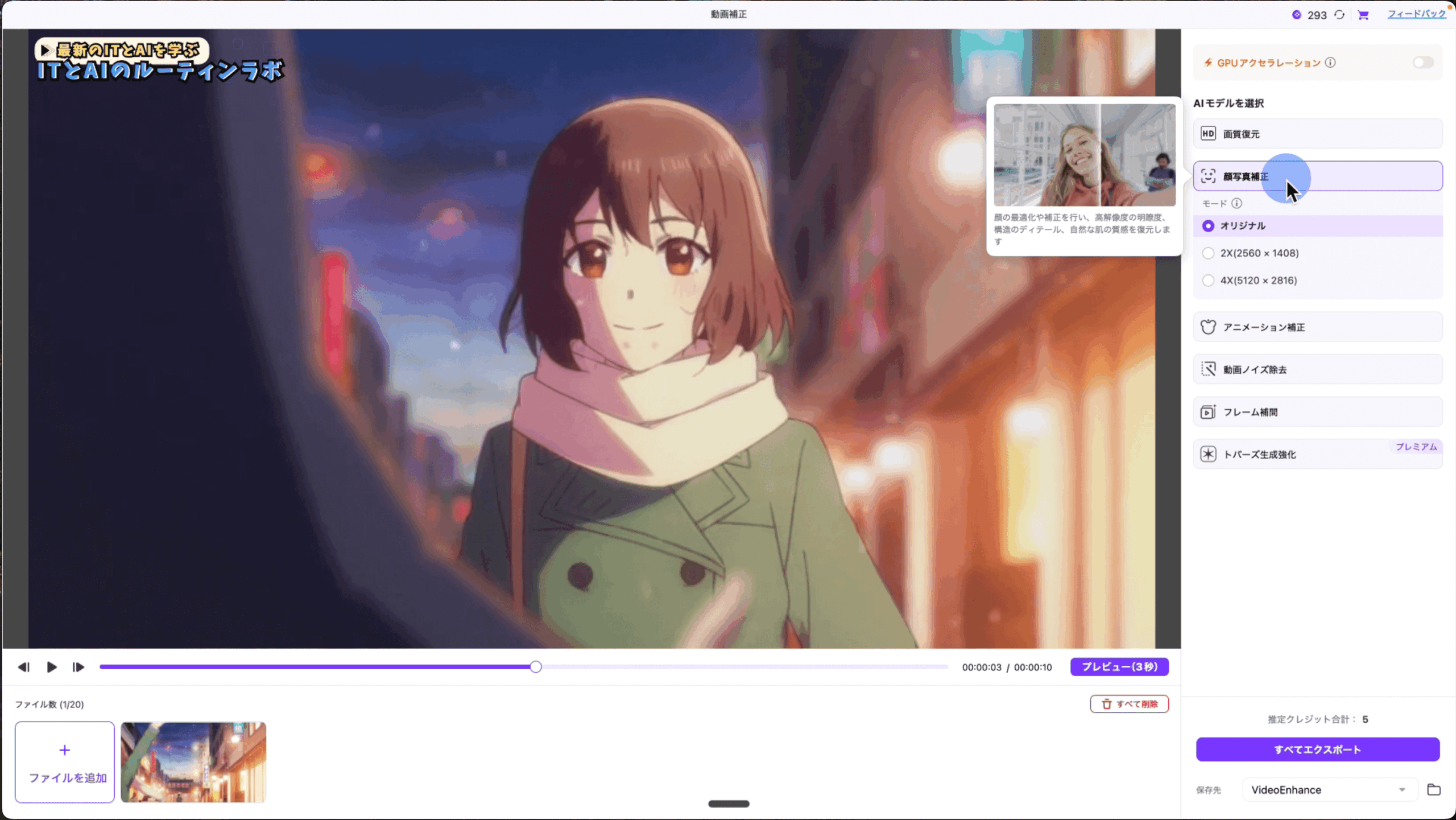 UniConverter 17 スマート要約機能
