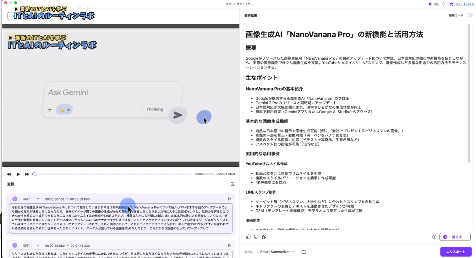 透かし除去の選択