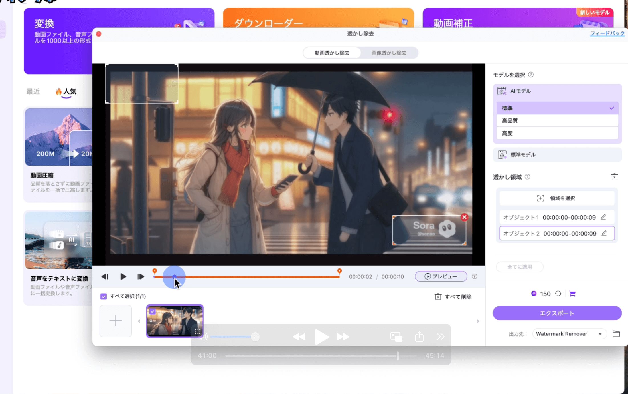 透かし部分の範囲選択