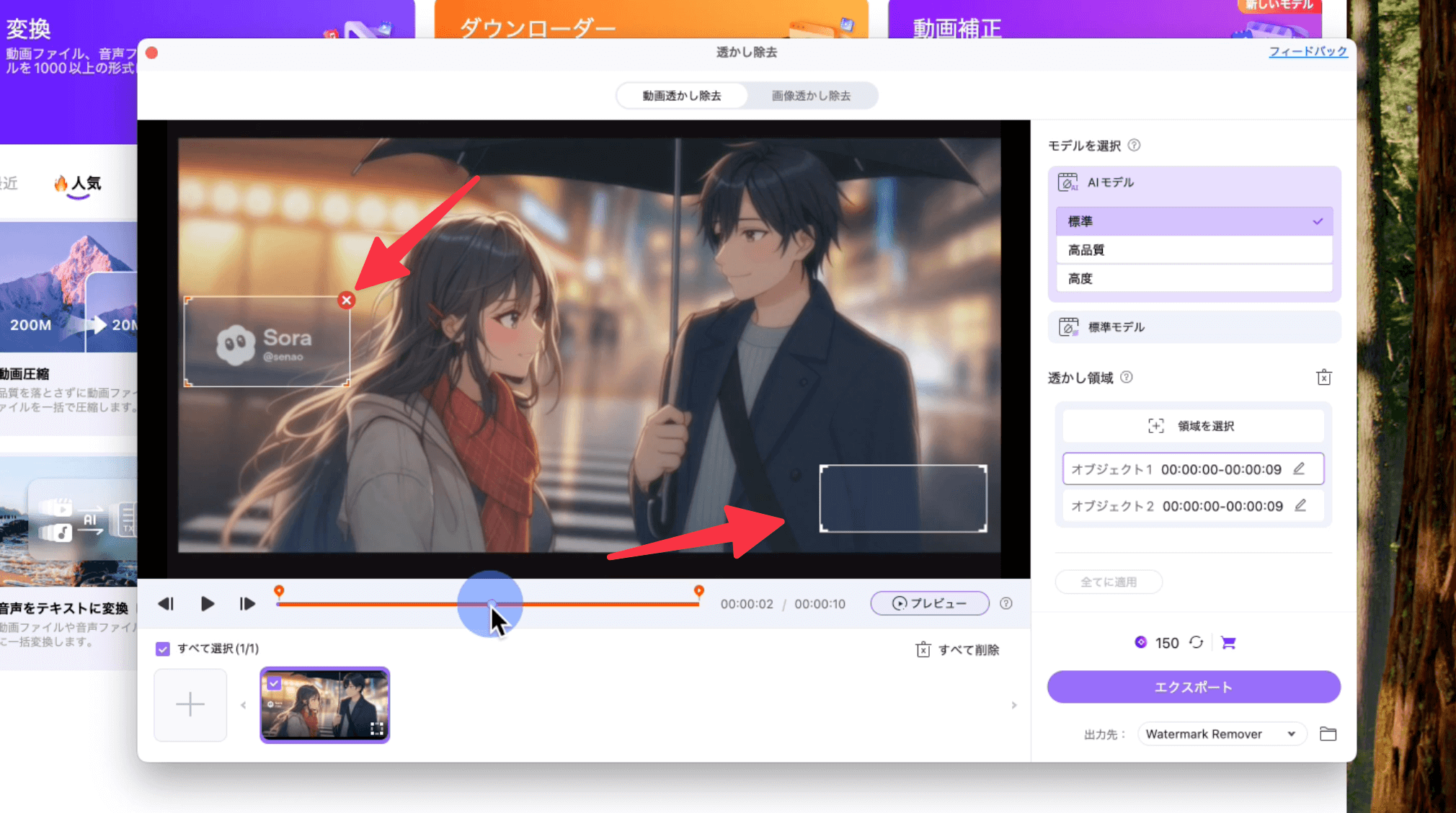 透かし除去のBefore/After比較