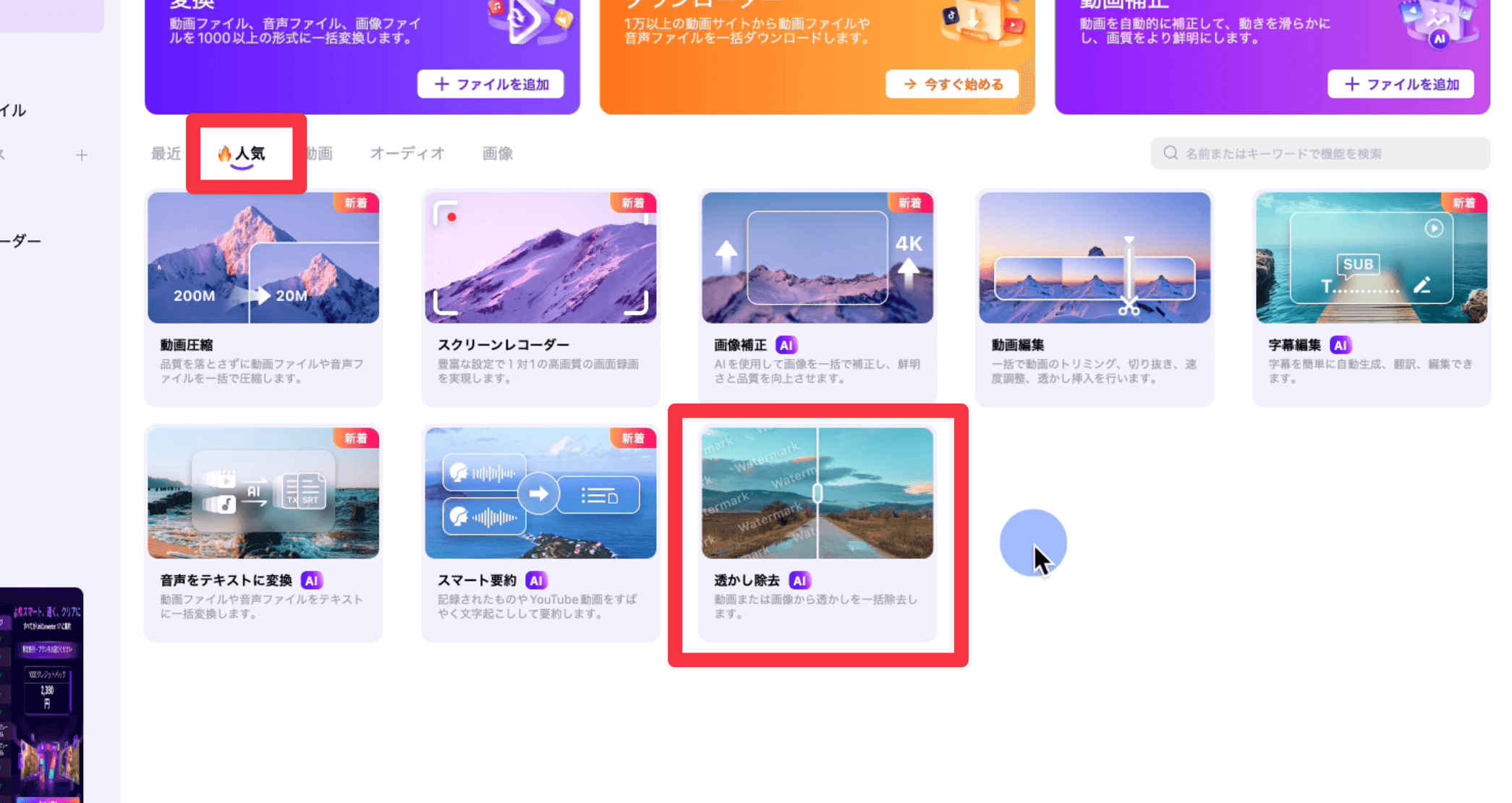 UniConverter 17 料金プラン