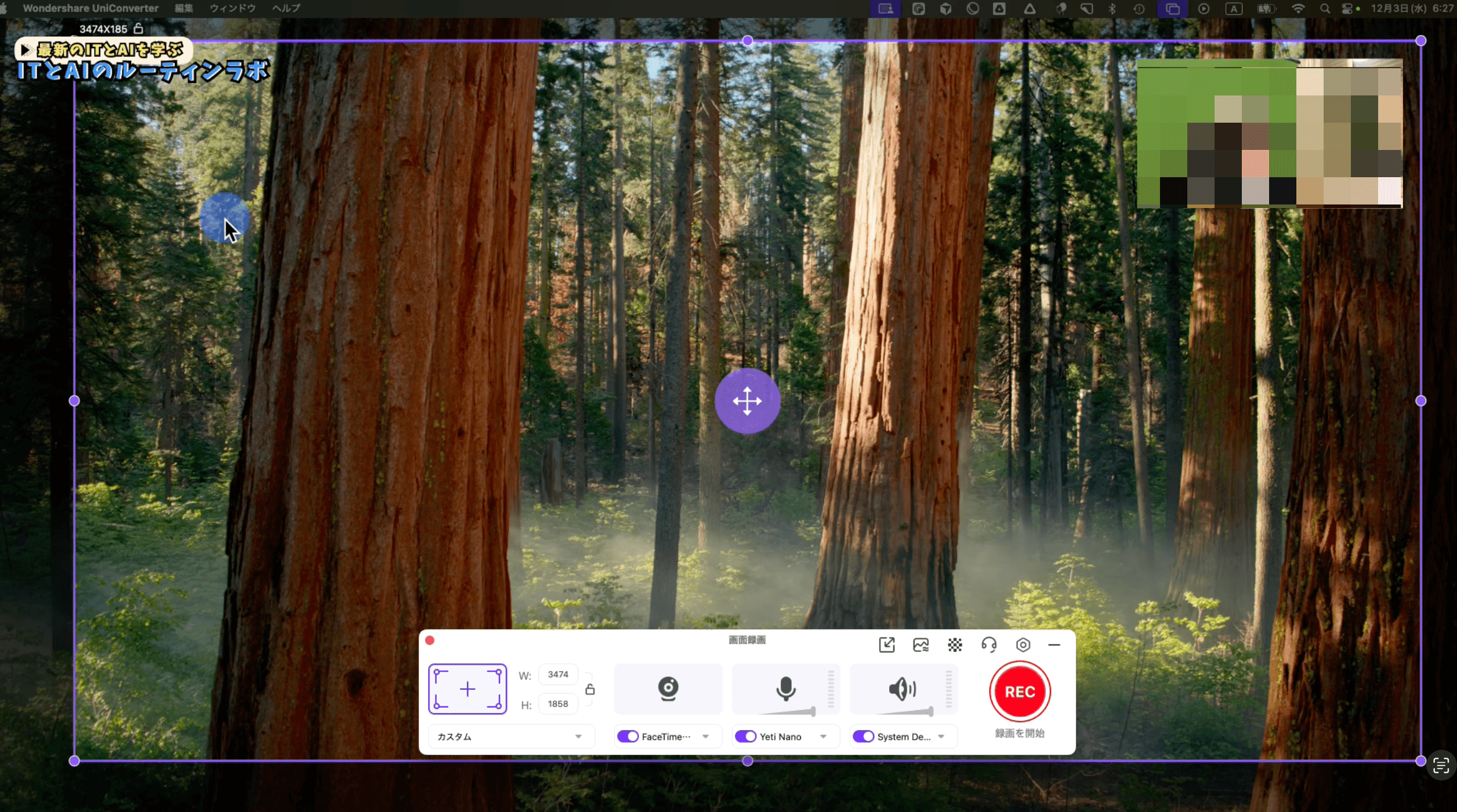 RECボタンと録画設定画面