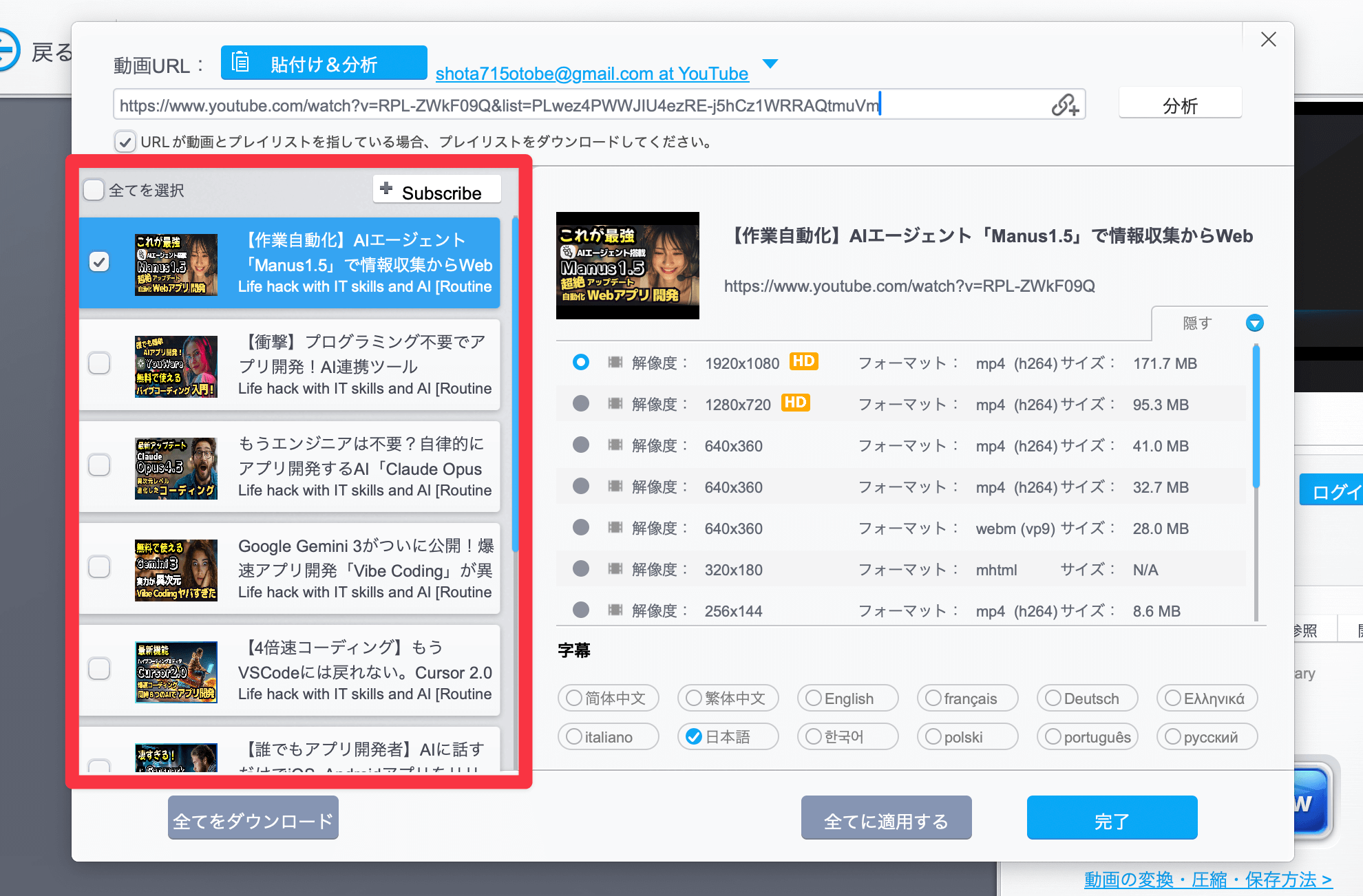 VideoProc Converter AIの応用テクニック