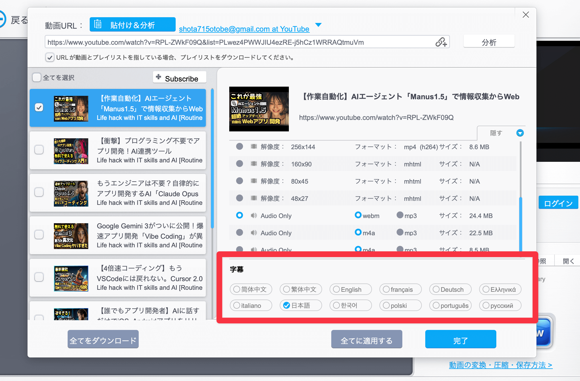 VideoProc Converter AIの音声抽出機能