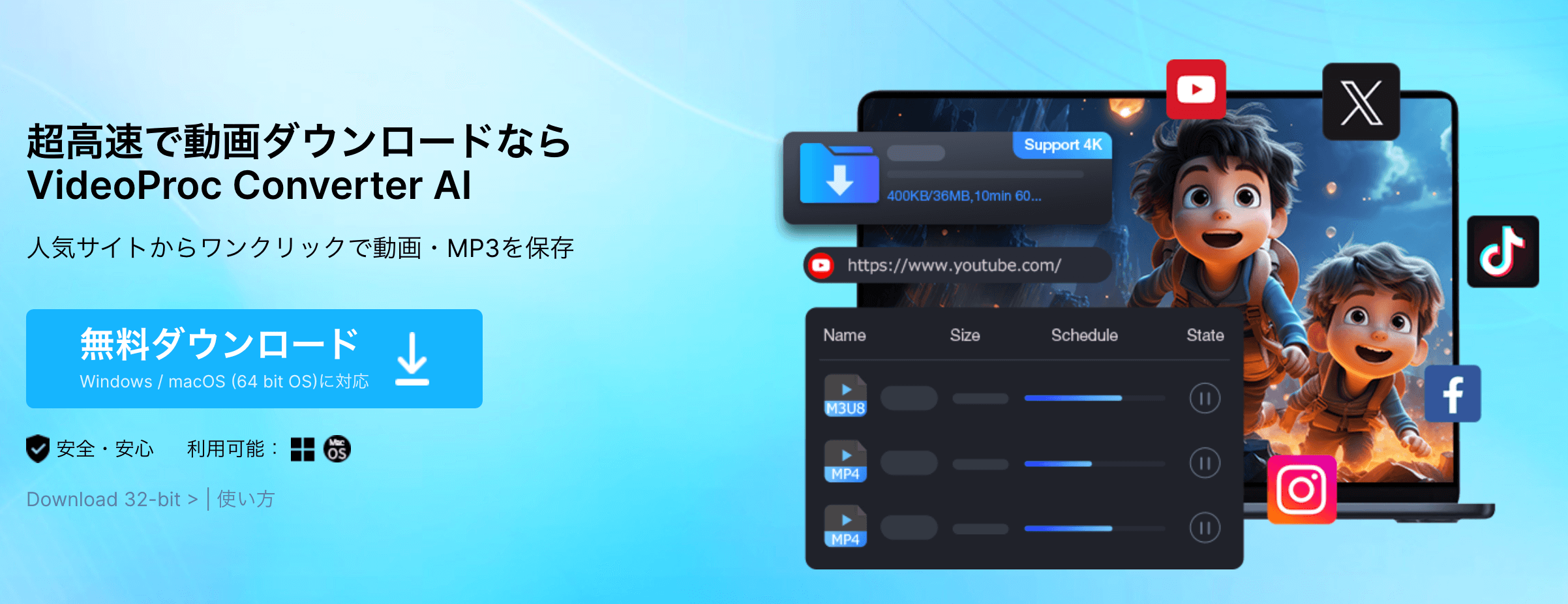 VideoProc Converter AIのオールインワン機能