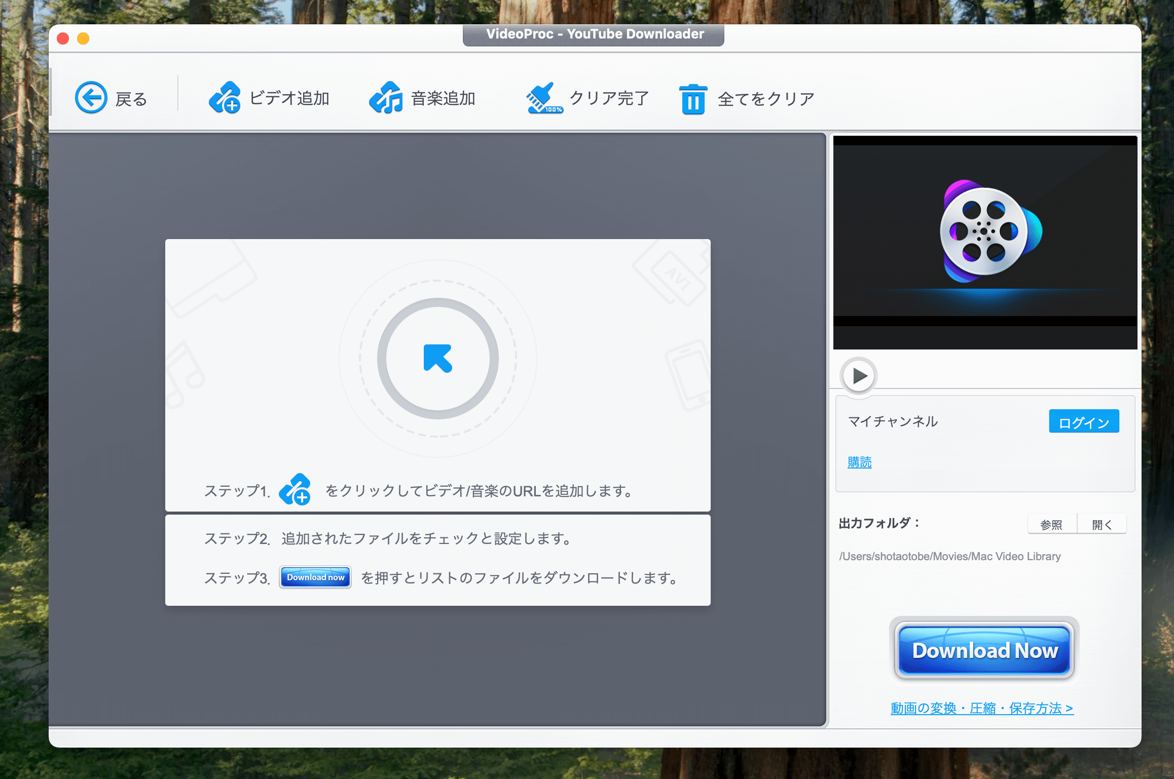 VideoProc Converter AIの動画ダウンロード機能
