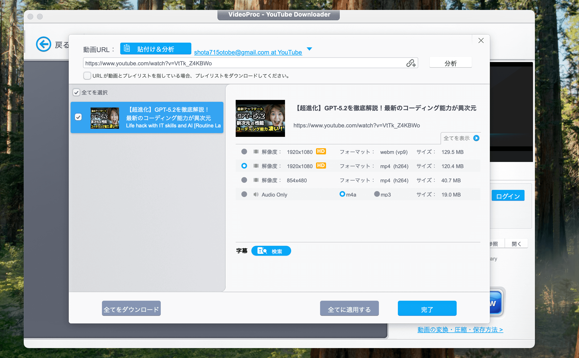 VideoProc Converter AIの実践ガイド