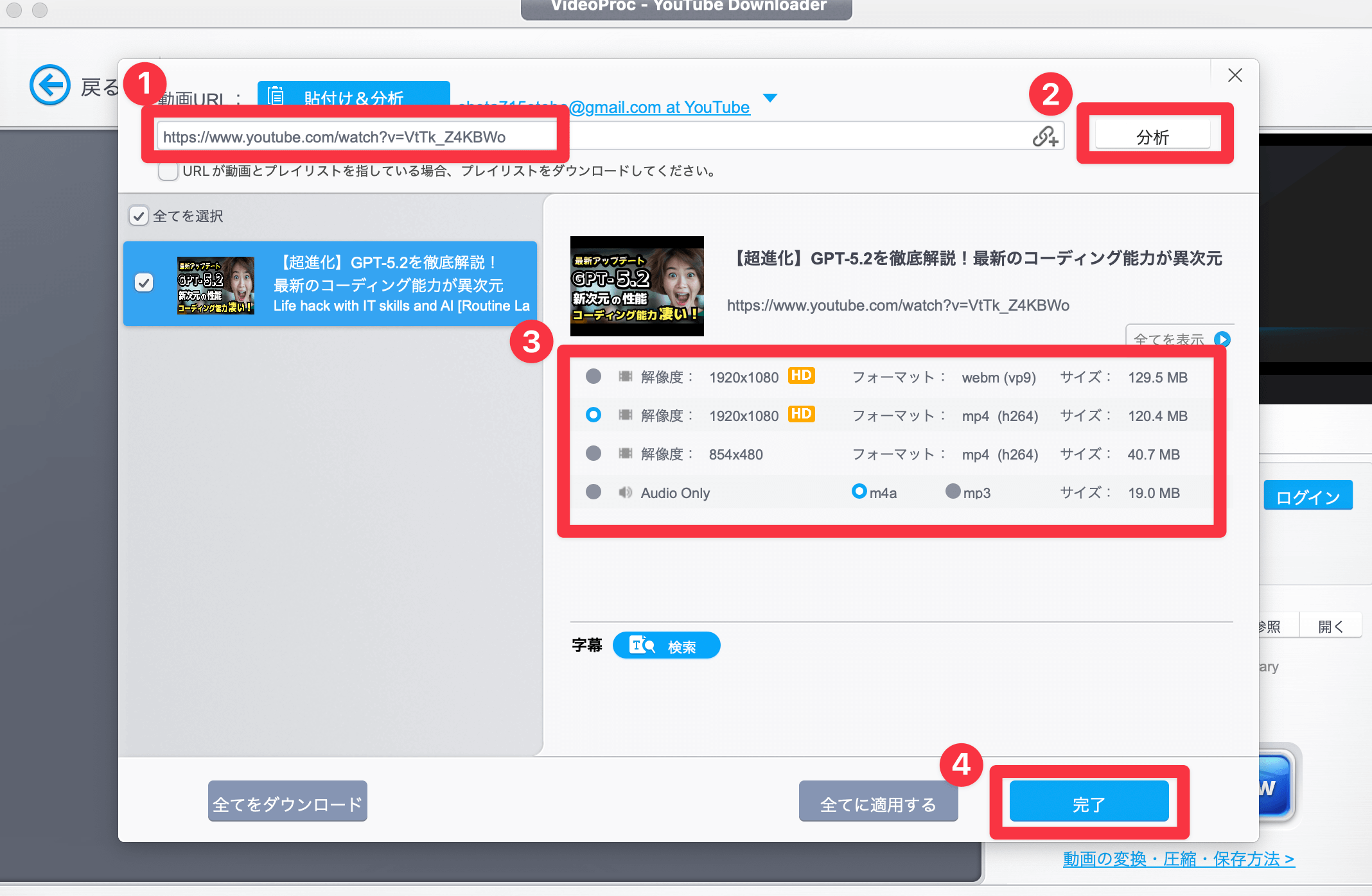 VideoProc Converter AIのURL入力画面