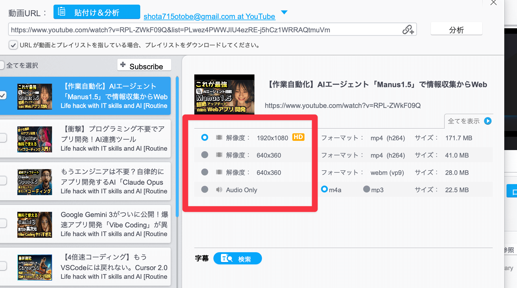 VideoProc Converter AIの解像度選択画面