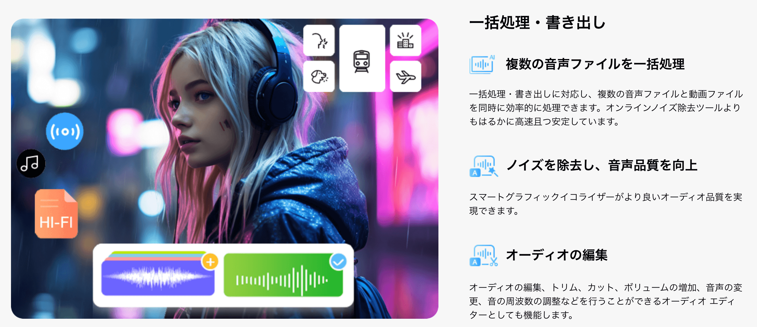 AIボーカルリムーバーの5つの特徴