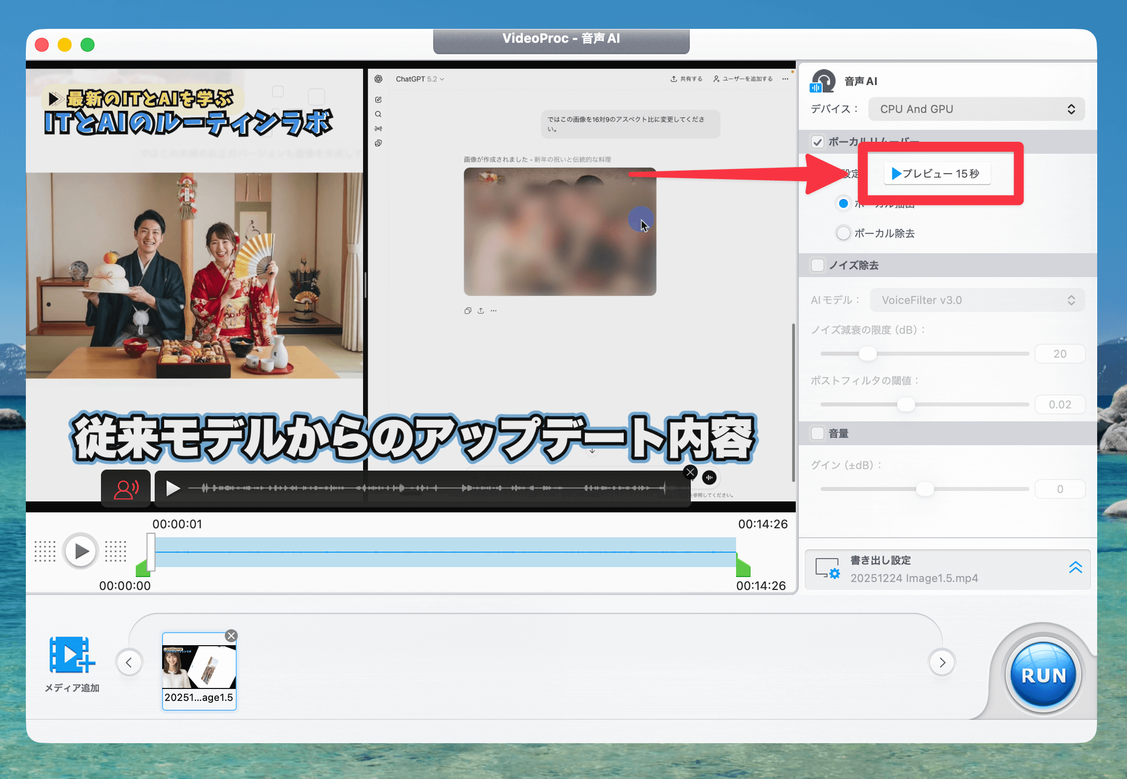 15秒プレビュー機能