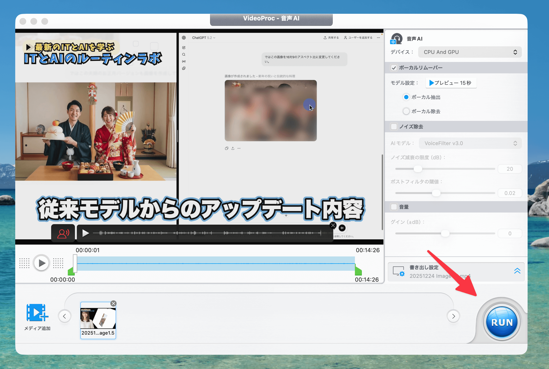 出力設定とRUNボタン